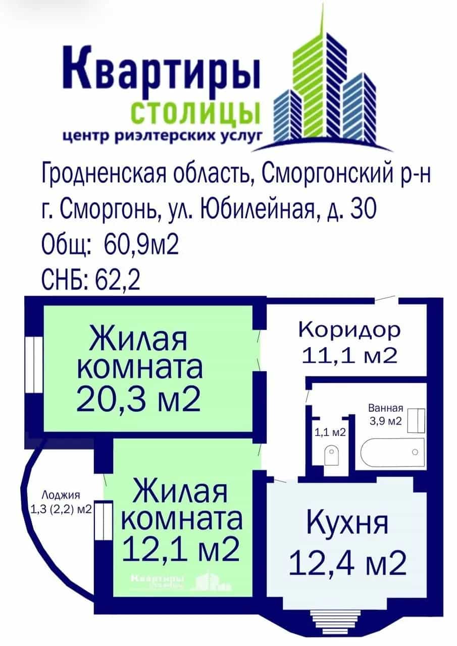 Беларусь, Гродненская область, Сморгонь, Юбилейная улица, 30, фото 29