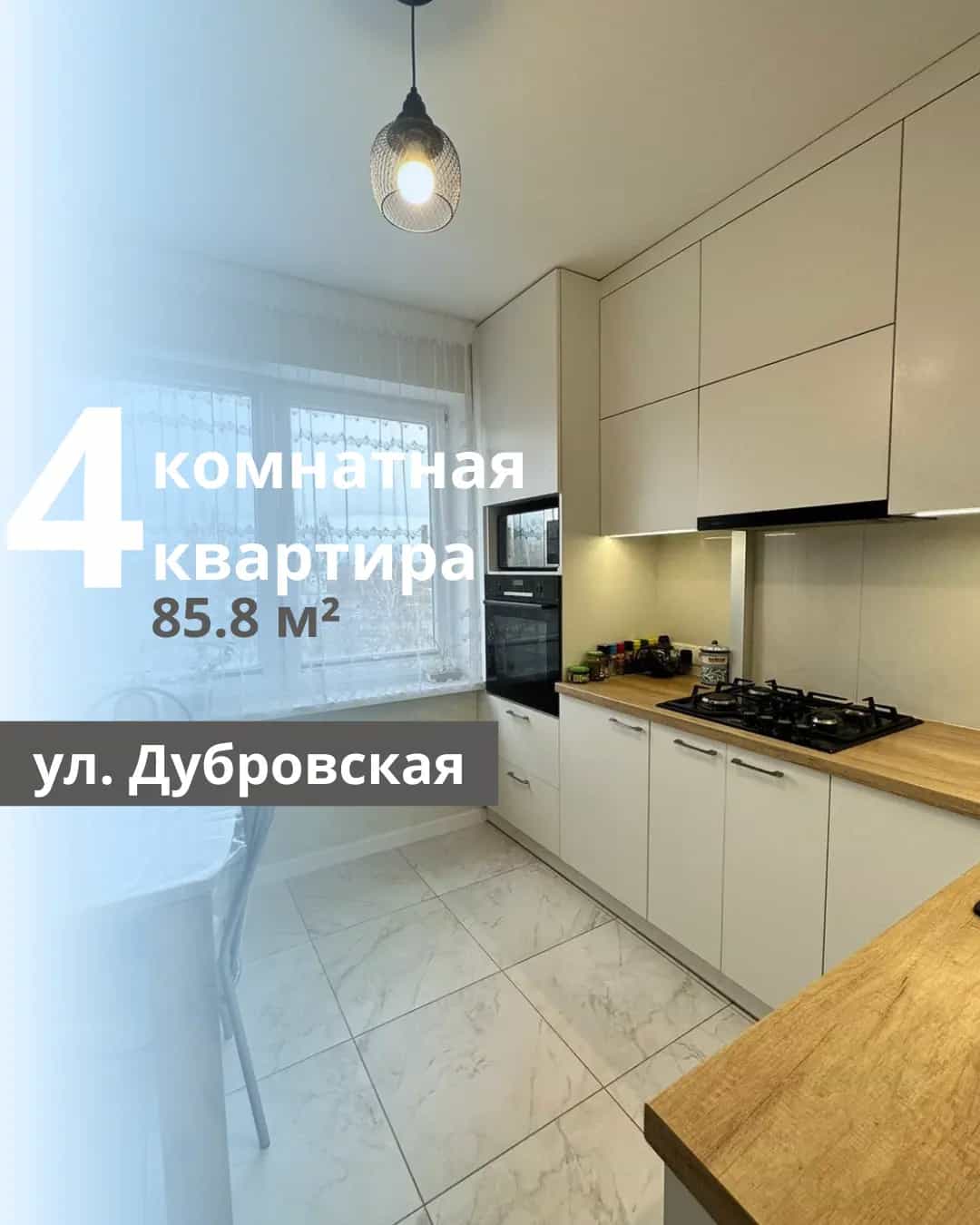 Беларусь, Брест, Дубровская улица, 59