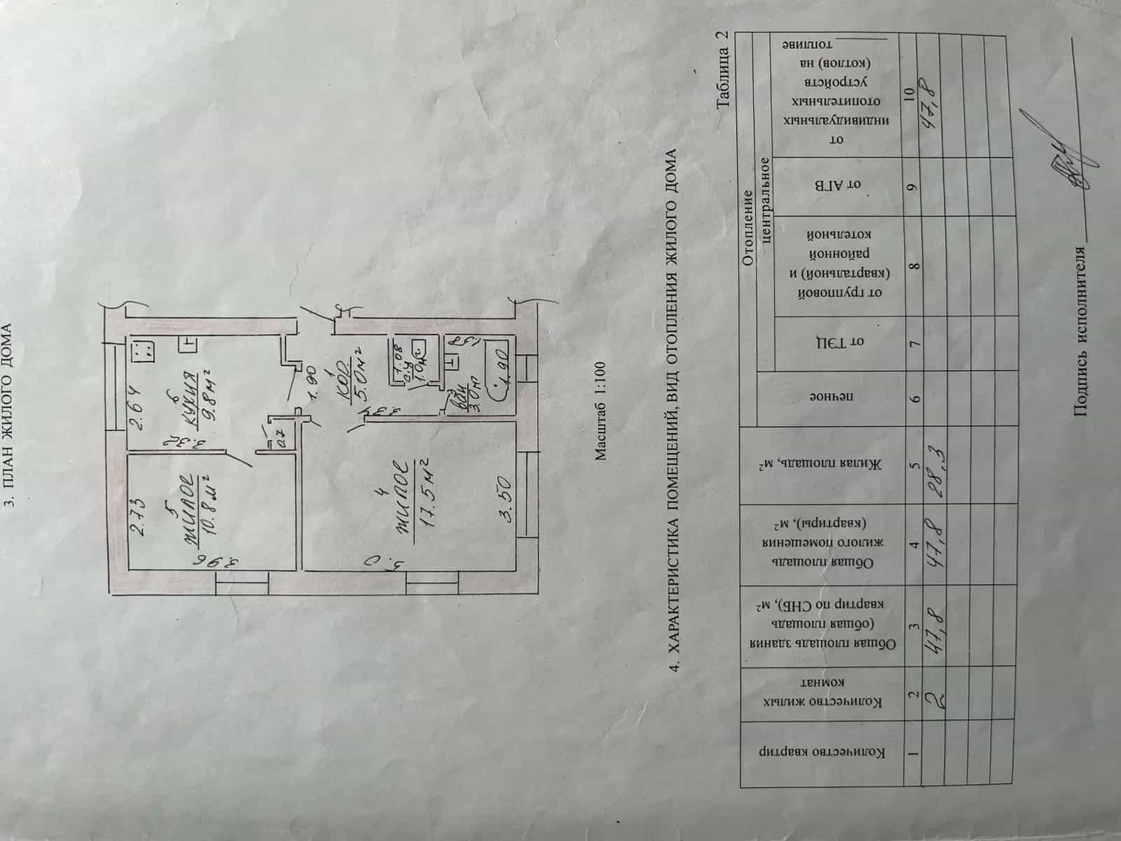 Беларусь, Гродненская область, Ивьевский район, агрогородок Геранёны, Школьная улица, 12, фото 10
