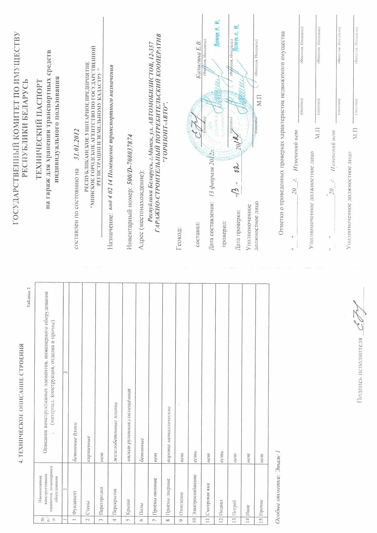 Беларусь, Минск, улица Автомобилистов, 12к27, фото 3