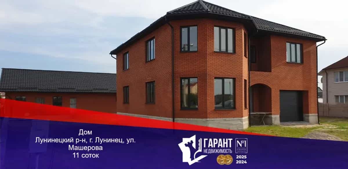 Беларусь, Брестская область, Лунинец, улица Машерова, 45