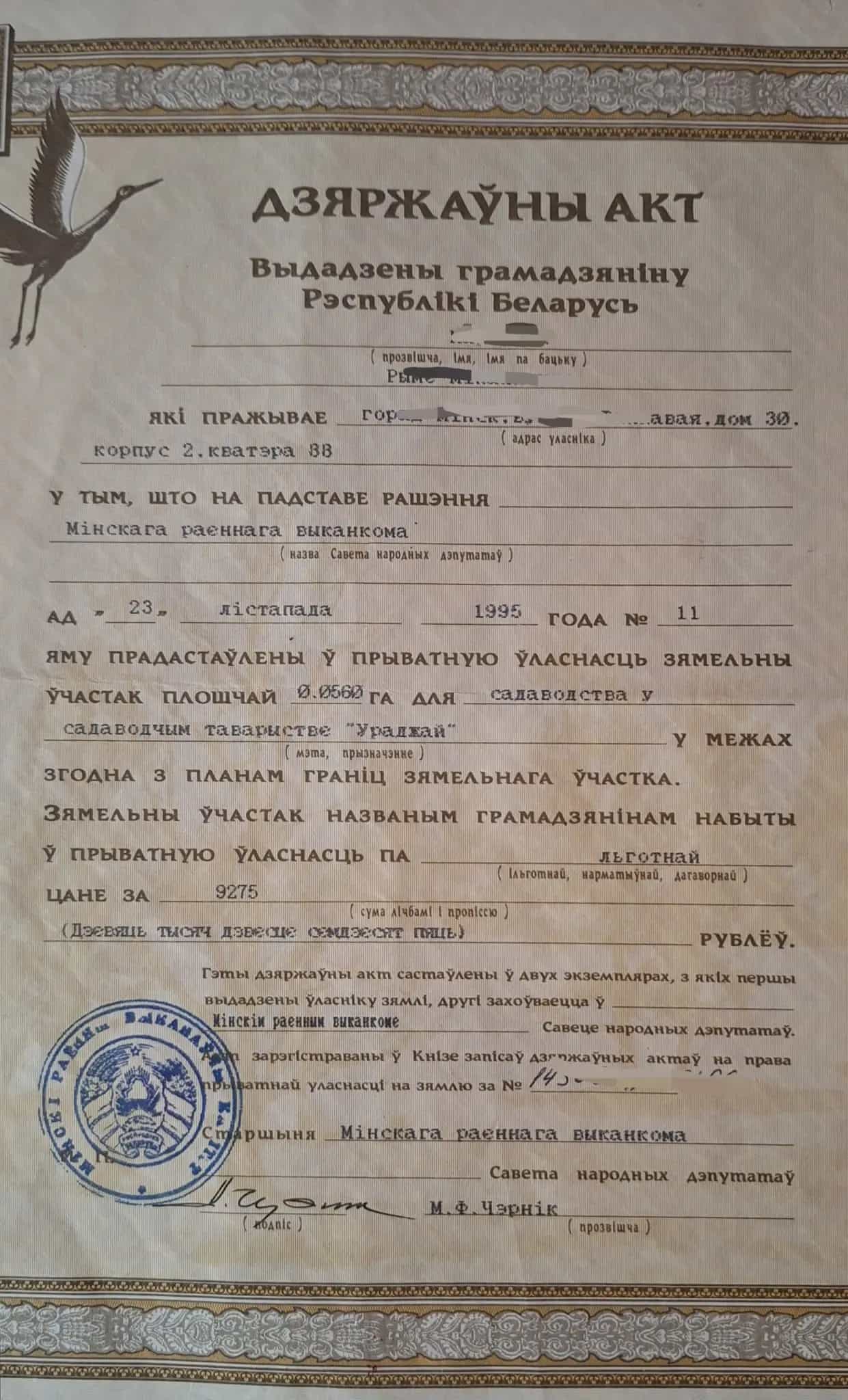Беларусь, Минский район, Ждановичский сельсовет, СТ Урожай, 2-я линия, 65, фото 9