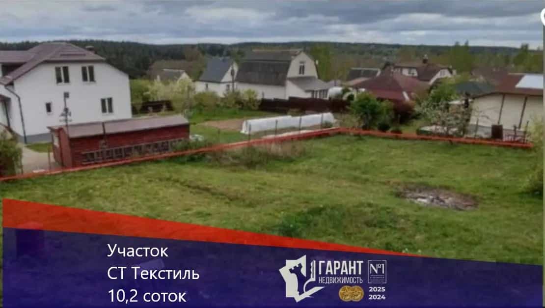 Беларусь, Минская область, Логойский район, Беларучский сельсовет, садоводческое товарищество Текстиль, 27