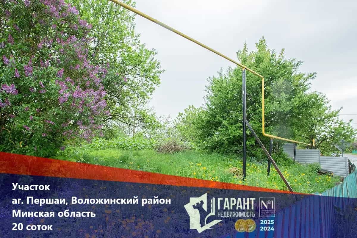 Беларусь, Минская область, Воложинский район, Першайский сельсовет, агрогородок Першаи, улица Карла Маркса, 10А
