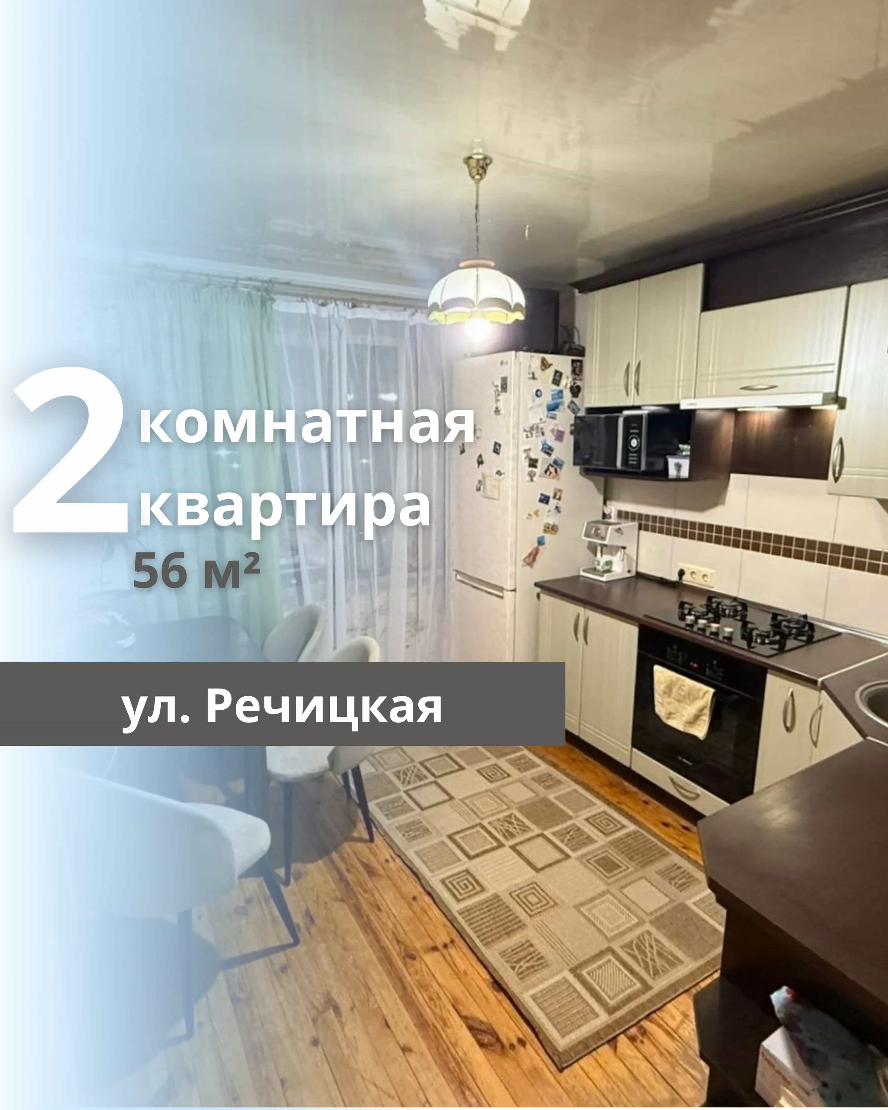 Беларусь, Брест, Речицкая улица, 35