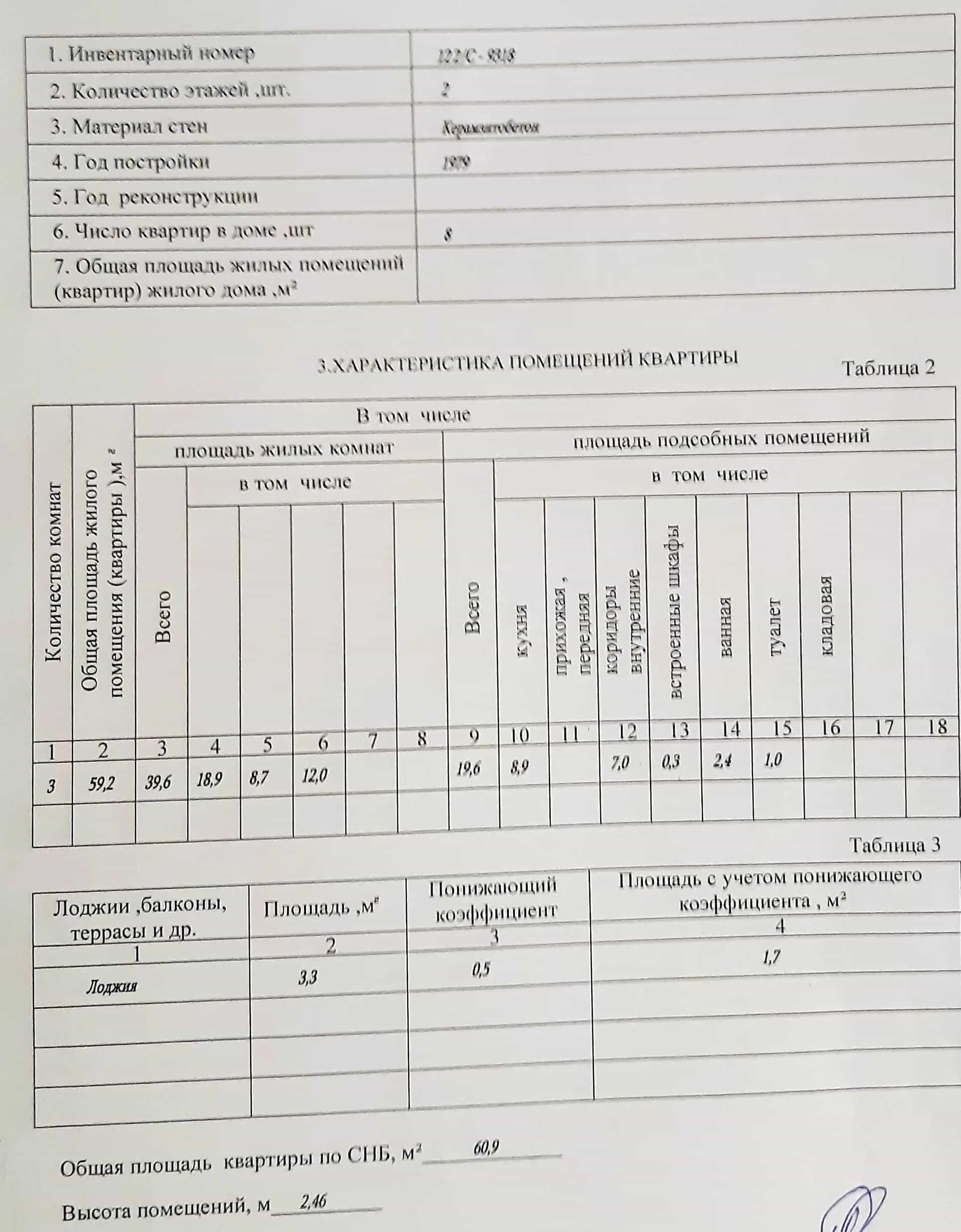 Беларусь, Брестская область, Ивацевичский район, агрогородок Бытень, Комсомольская улица, 3, фото 5