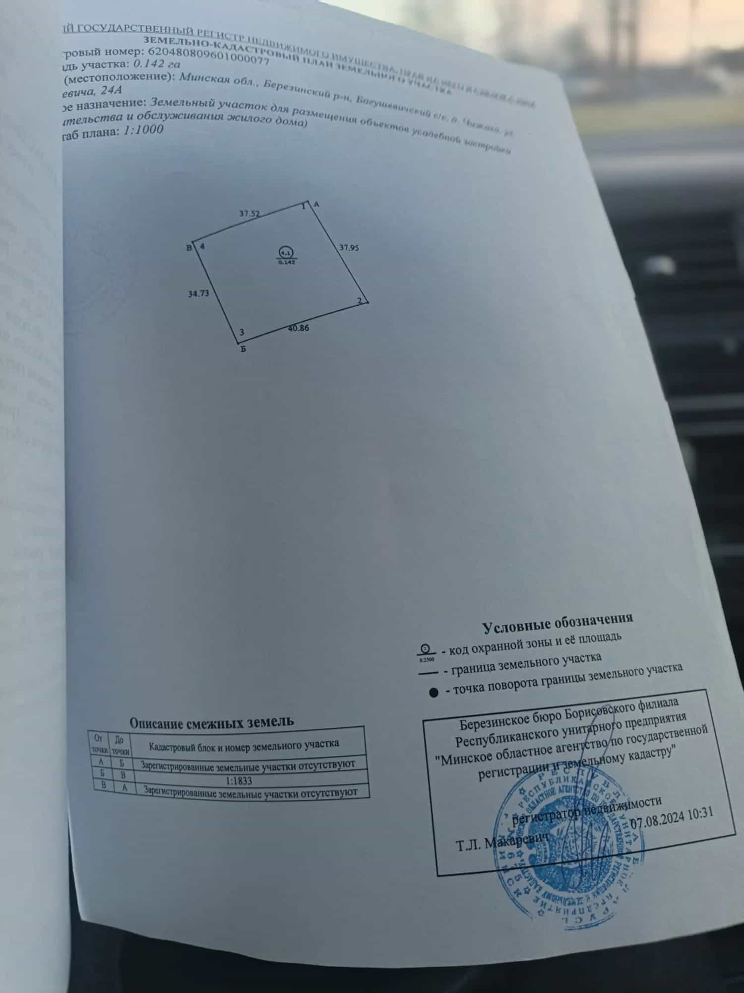 Беларусь, Минская область, Березинский район, Богушевичский сельсовет, деревня Чижаха, улица Алешкевича, 24А, фото 12
