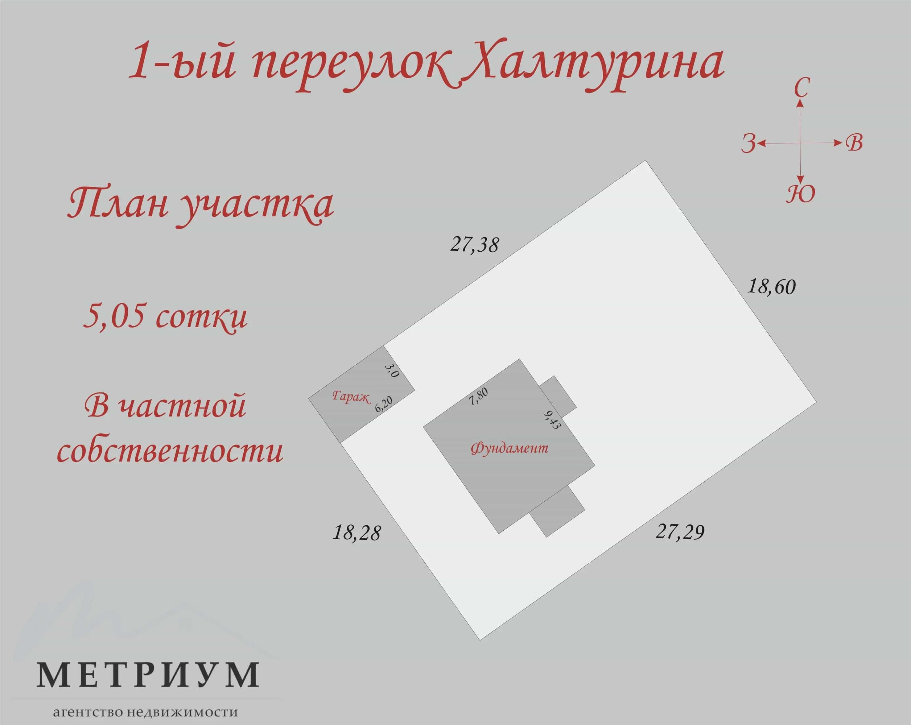 Беларусь, Минск, 1-й переулок Халтурина, 5