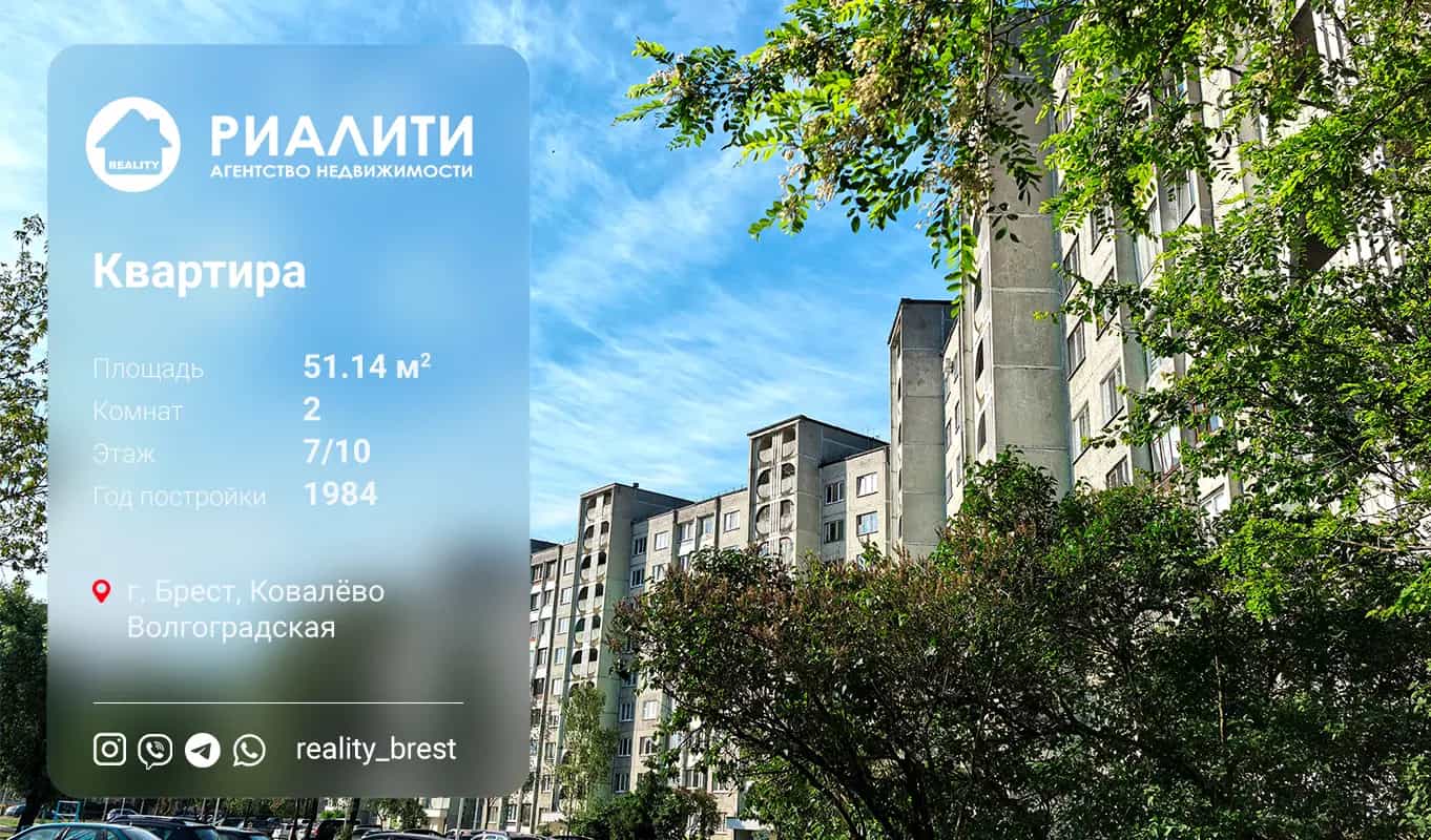 Беларусь, Брест, Волгоградская улица, 24А