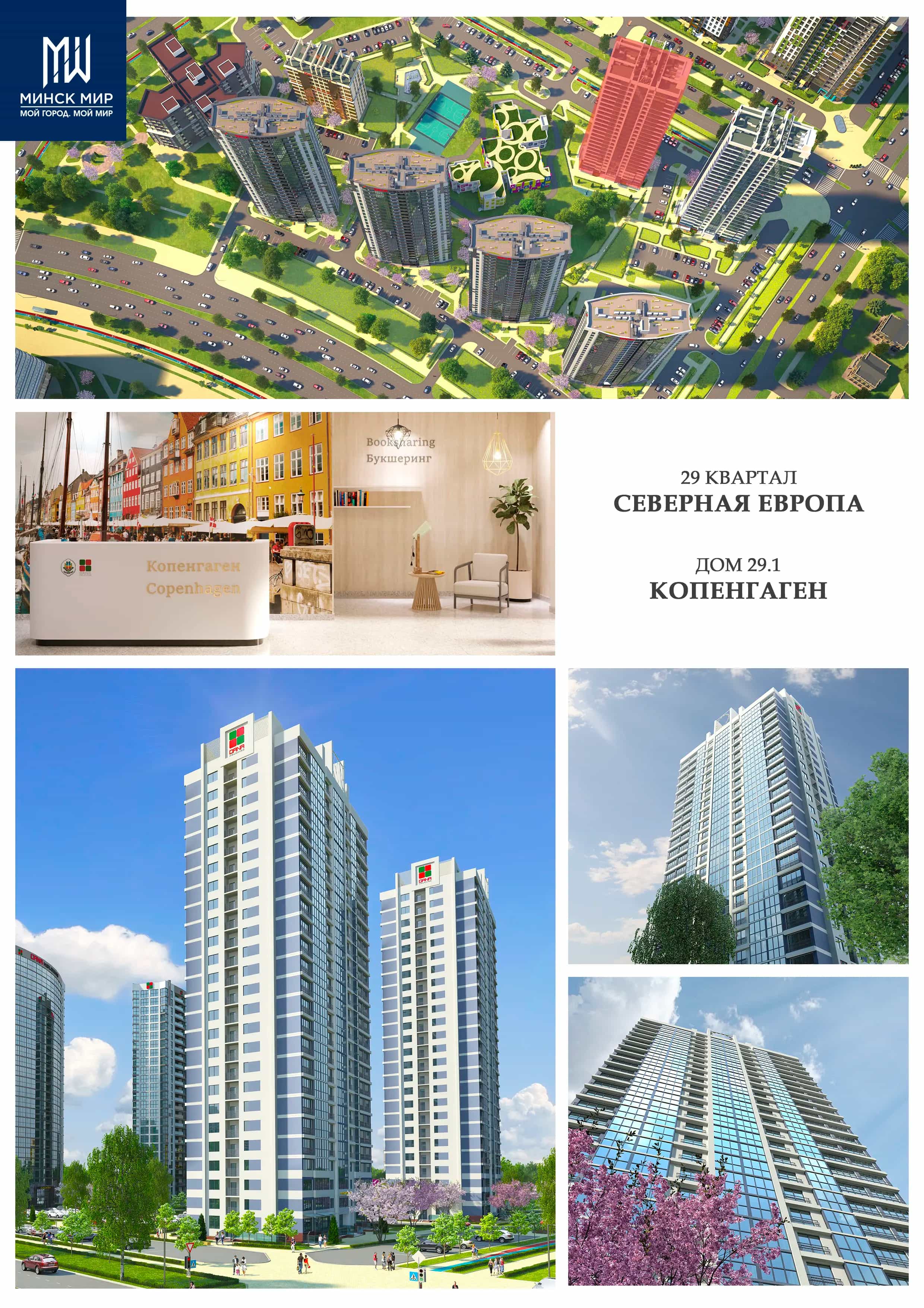 Беларусь, Минск, Белградская улица, 11