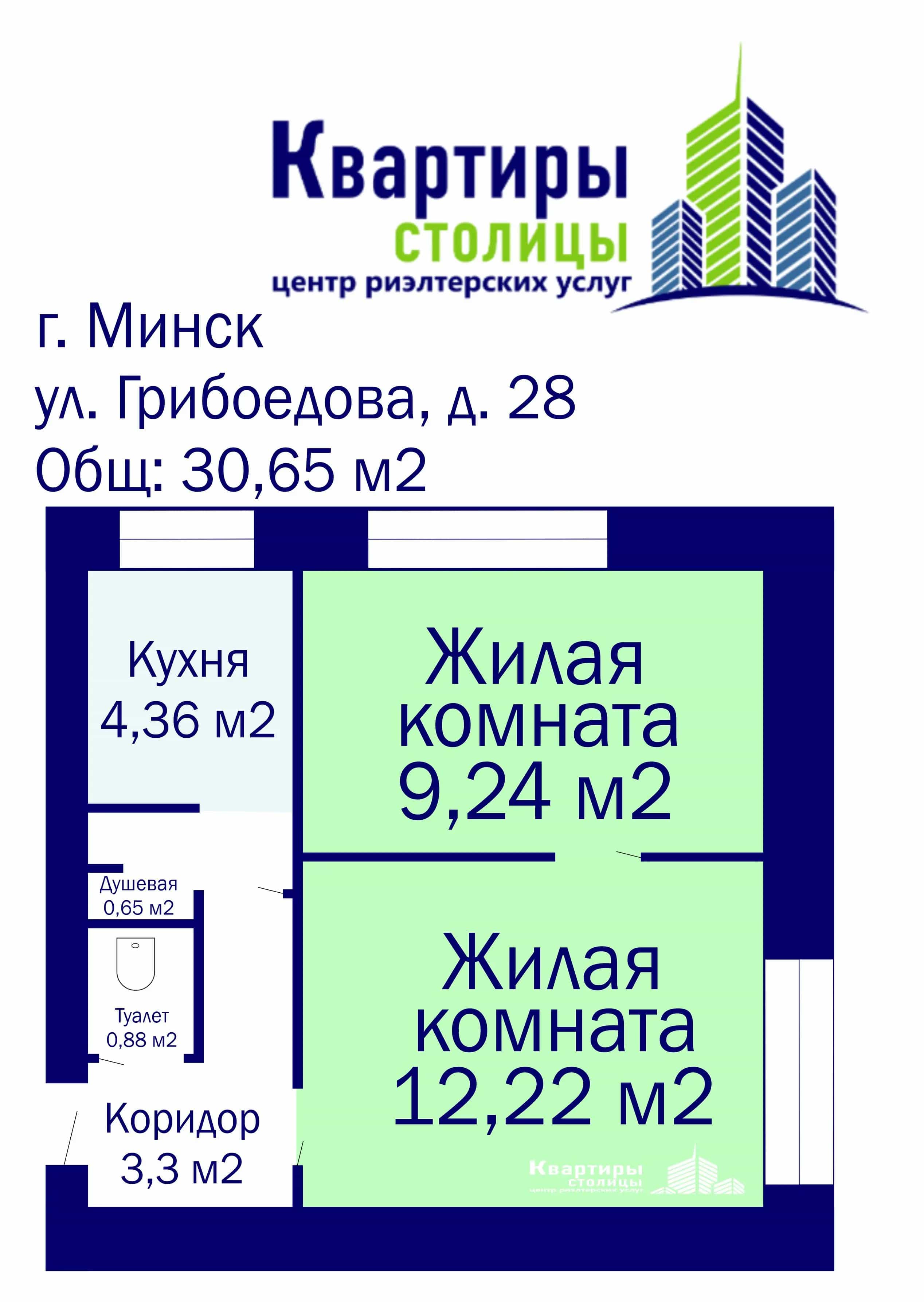Беларусь, Минск, улица Грибоедова, 28, фото 21