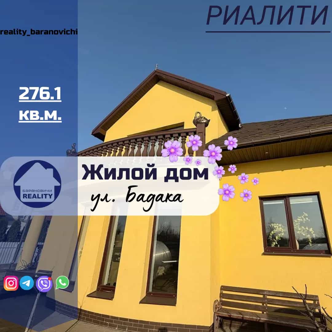 Беларусь, Брестская область, Барановичи, улица Бадака, 29/7