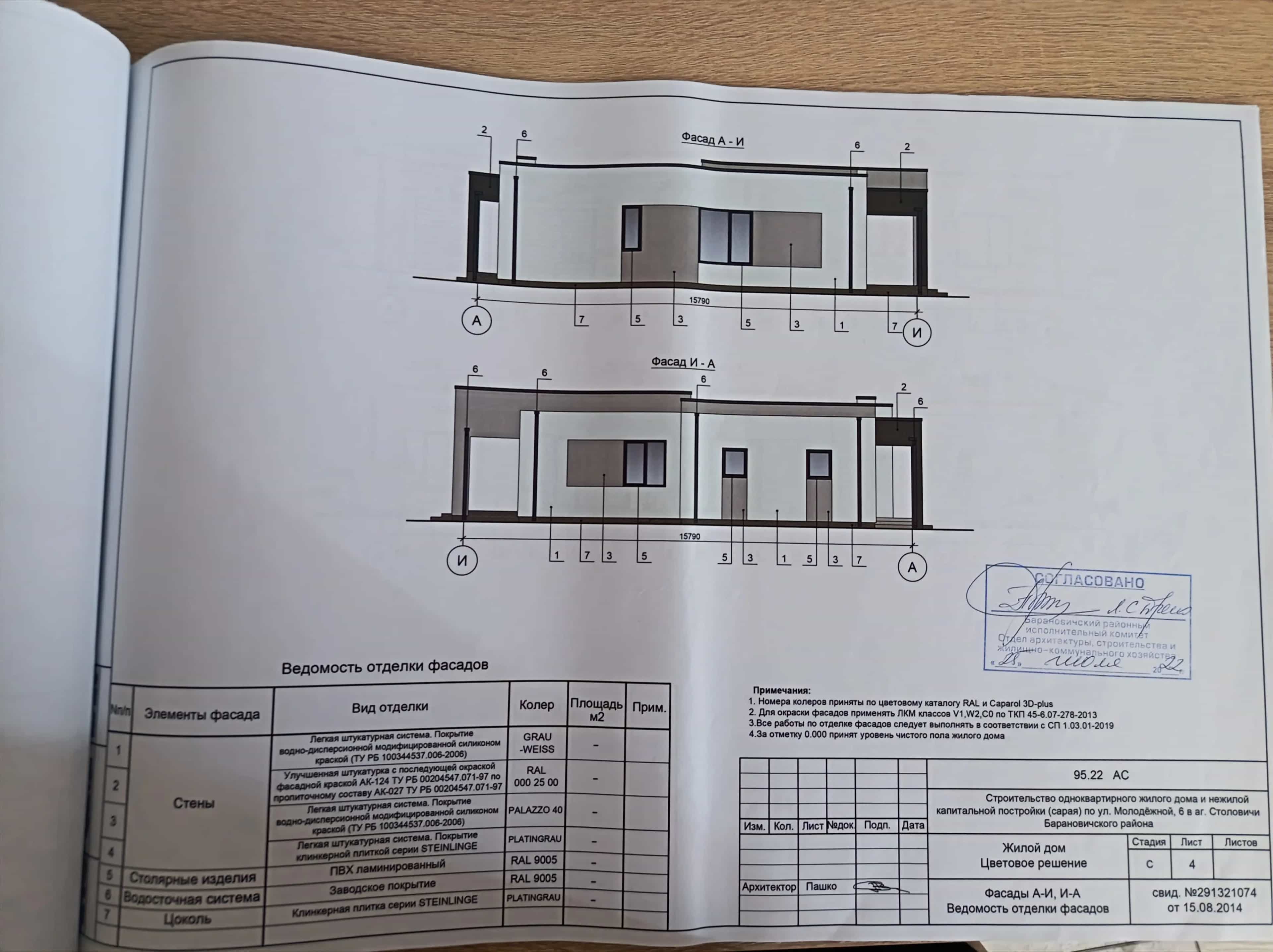 Беларусь, Брестская область, Барановичский район, агрогородок Столовичи, Молодёжная улица, 7, фото 2