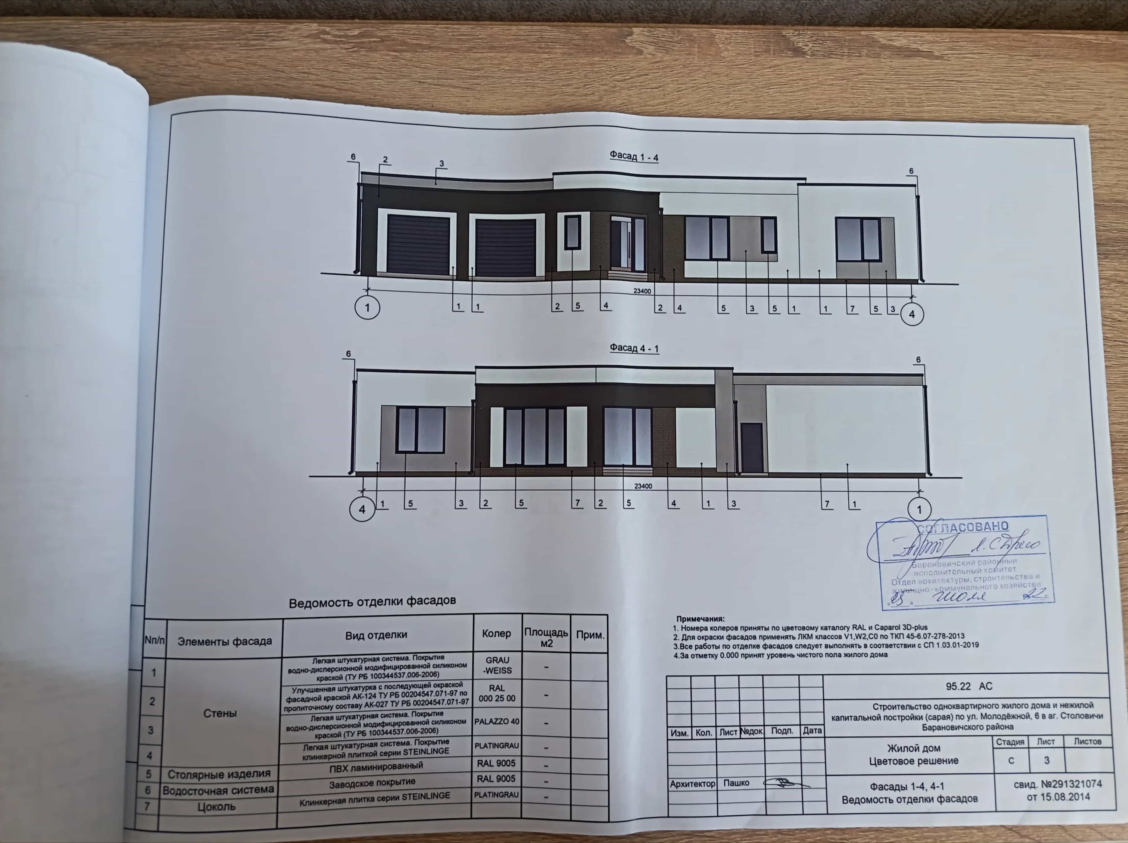 Беларусь, Брестская область, Барановичский район, агрогородок Столовичи, Молодёжная улица, 7, фото 3