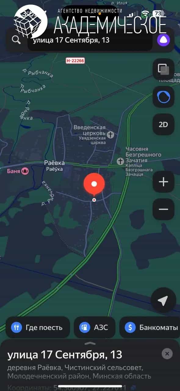 Беларусь, Минская область, Молодечненский район, Чистинский сельсовет, деревня Раёвка, улица 17 Сентября, 8А, фото 12