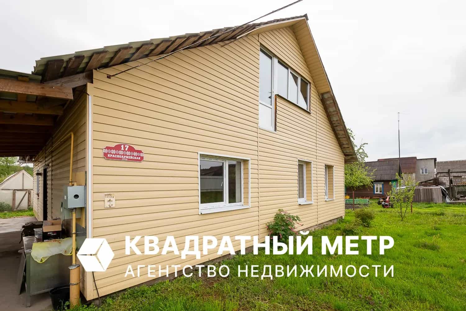Беларусь, Минская область, Логойск, Красноармейская улица, 17