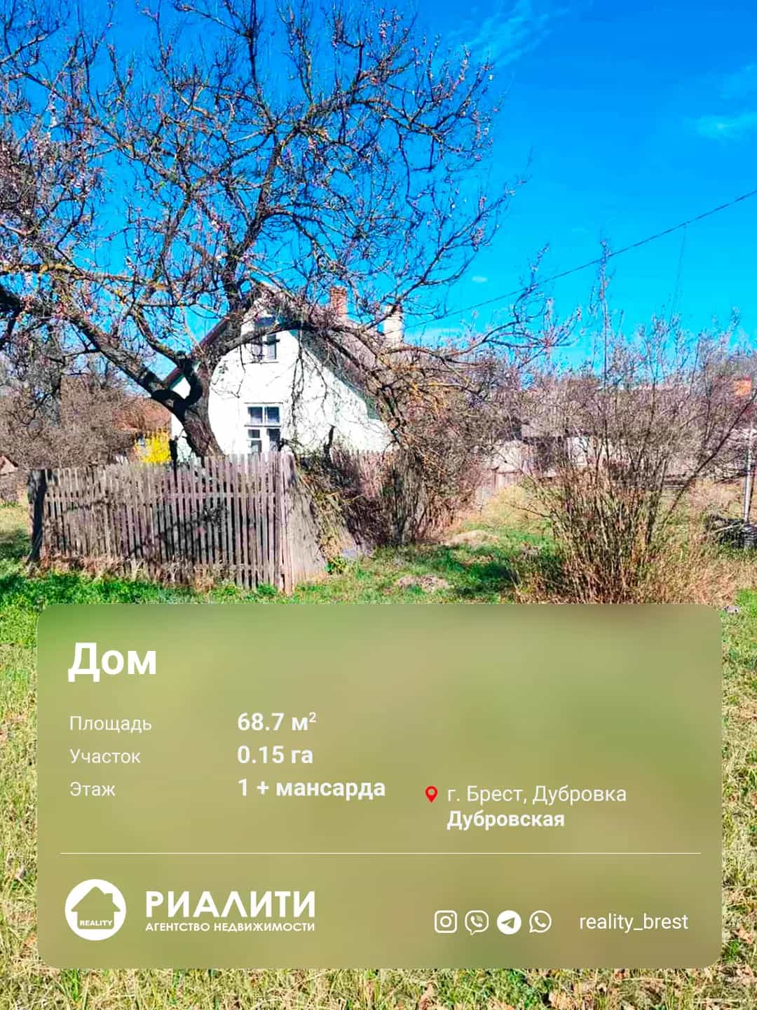 Беларусь, Брест, Дубровская улица, 59