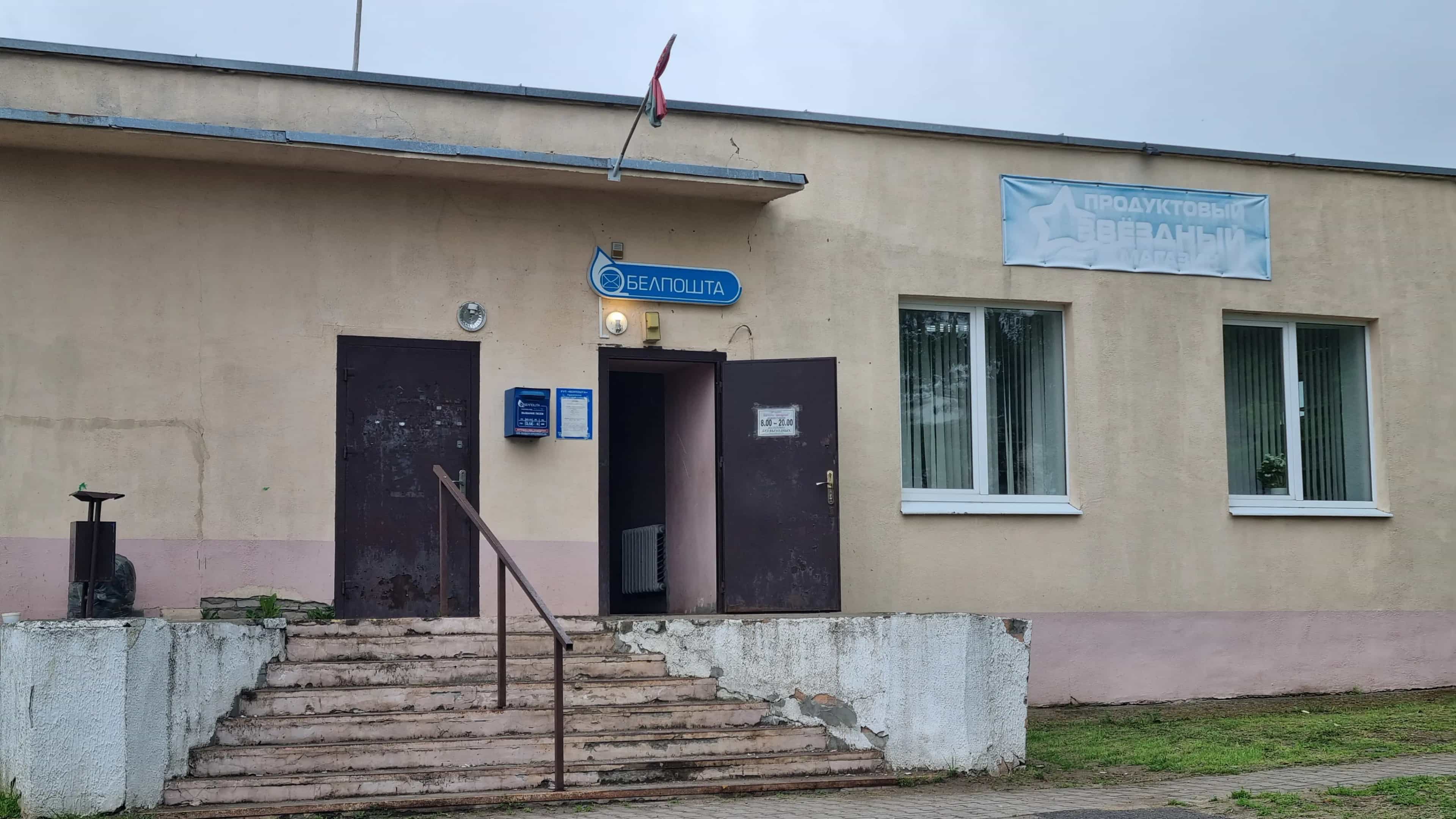 Беларусь, Минская область, Смолевичский район, Усяжский сельсовет, агрогородок Курково, Школьная улица, 66, фото 8