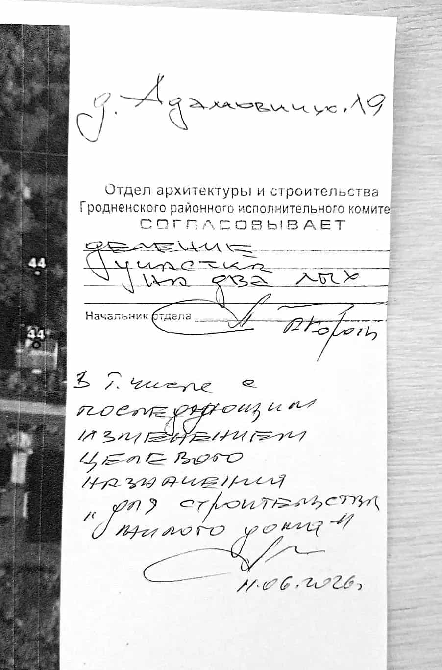 Беларусь, Гродненский район, Подлабенский сельсовет, деревня Адамовичи, Центральная улица, 42, фото 10