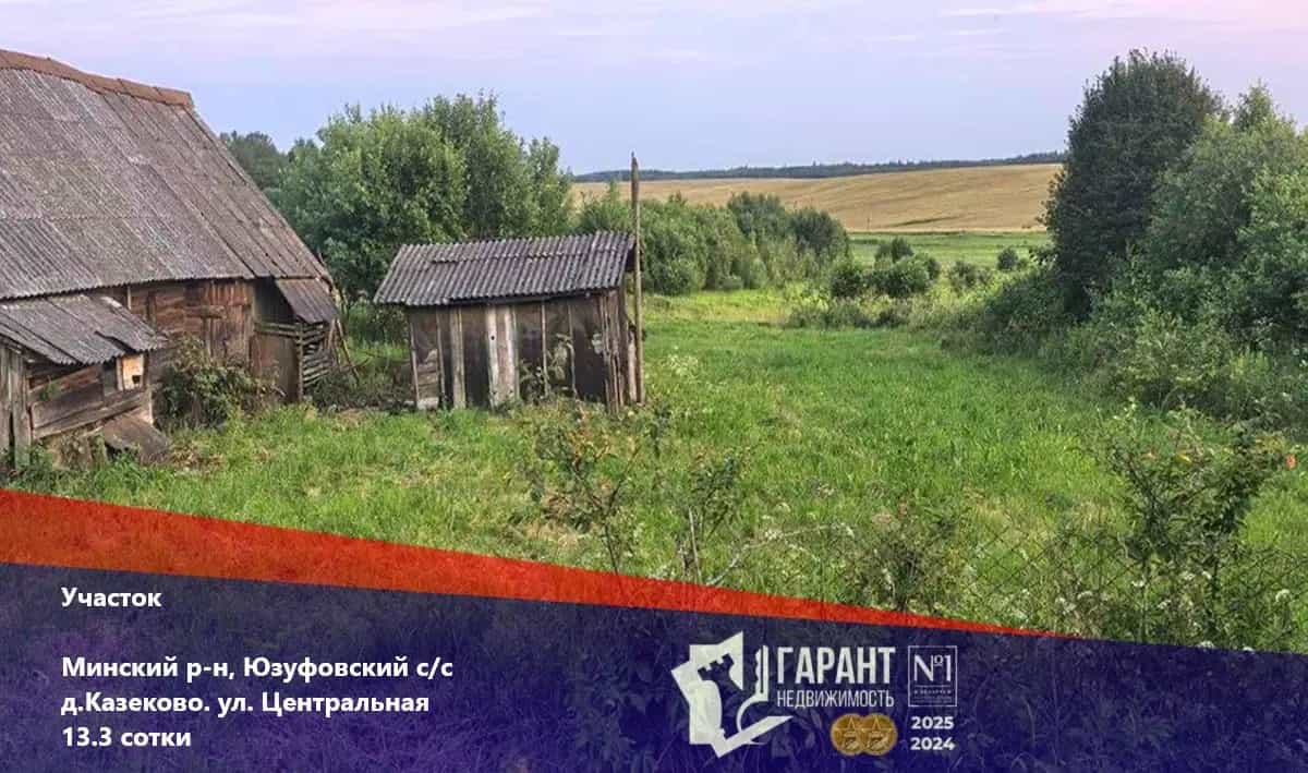 Беларусь, Минский район, Юзуфовский сельсовет, деревня Казеково, Центральная улица, 5