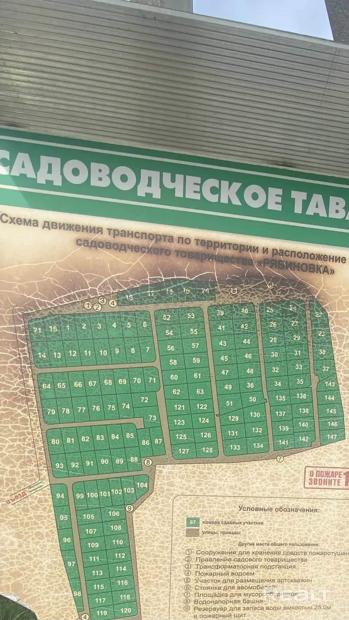 Беларусь, Минский район, Лошанский сельсовет, СТ Рябиновка, 62, фото 6