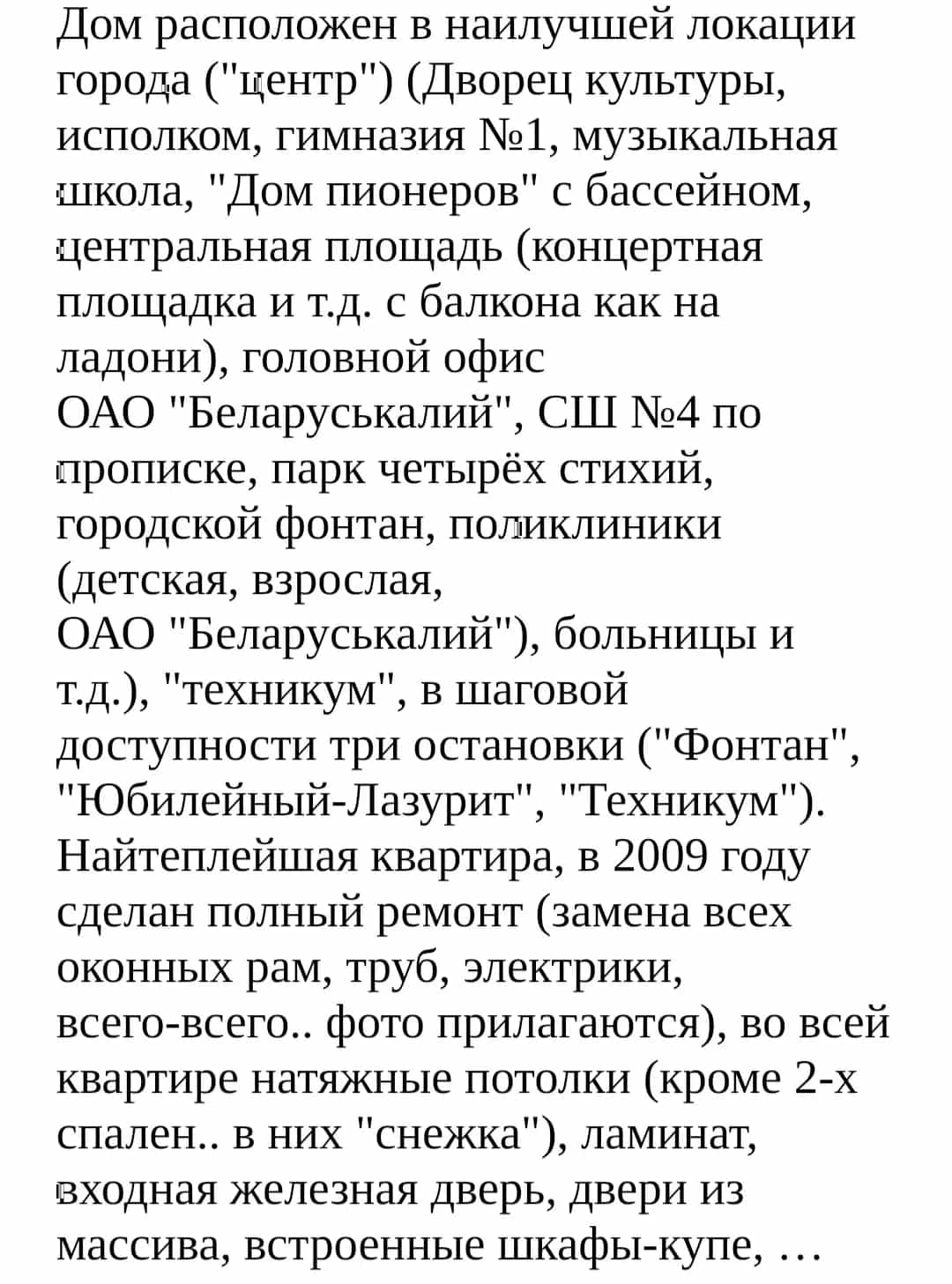 Беларусь, Минская область, Солигорск, улица Козлова, 26, фото 3