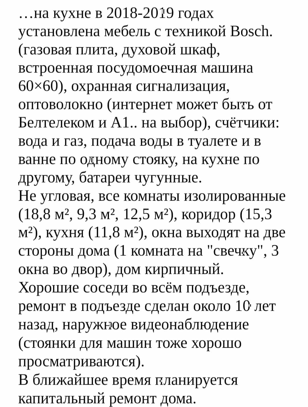 Беларусь, Минская область, Солигорск, улица Козлова, 26, фото 4