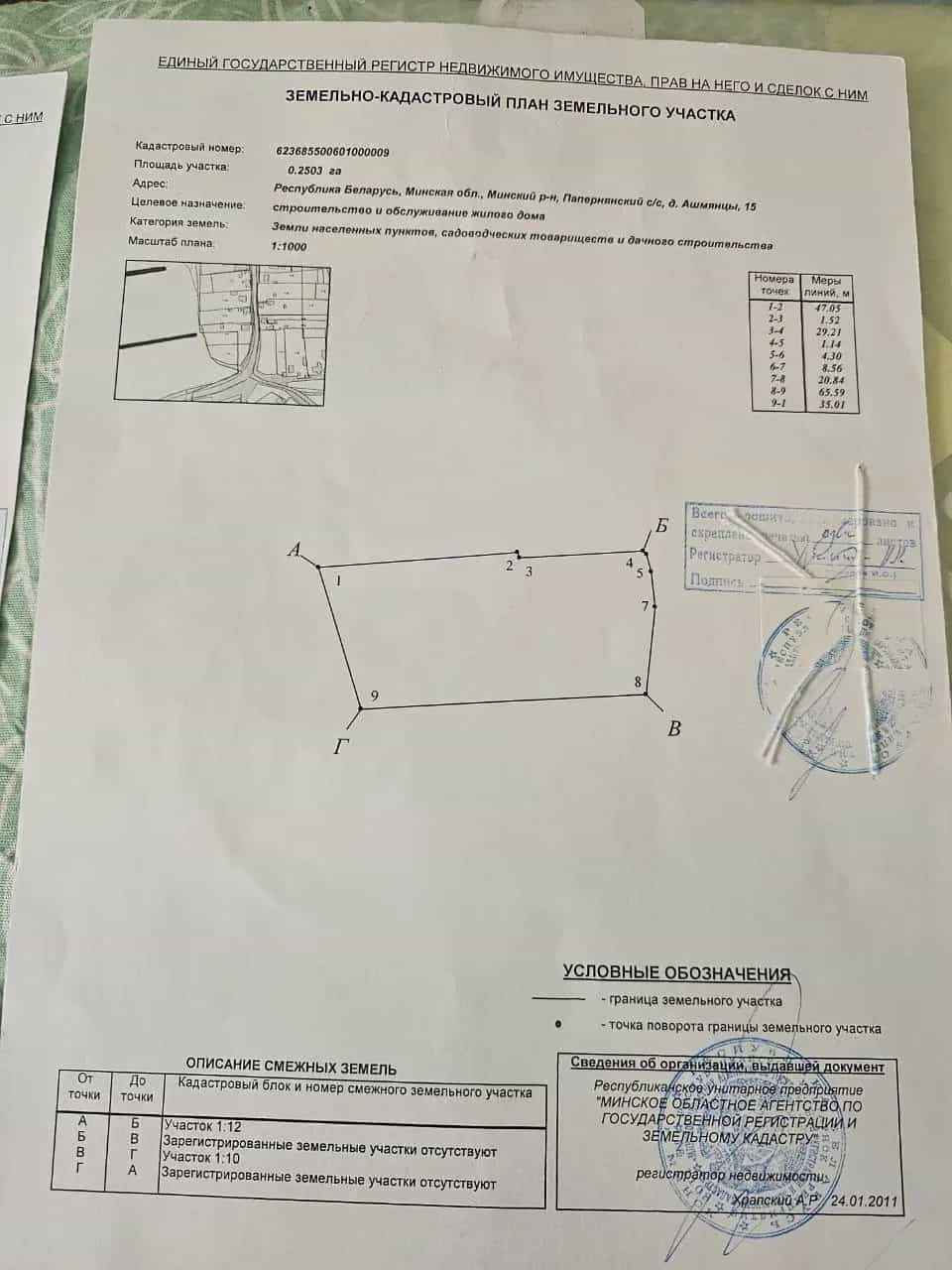 Беларусь, Минский район, Папернянский сельсовет, деревня Ашмянцы, Полевая улица, 7, фото 15