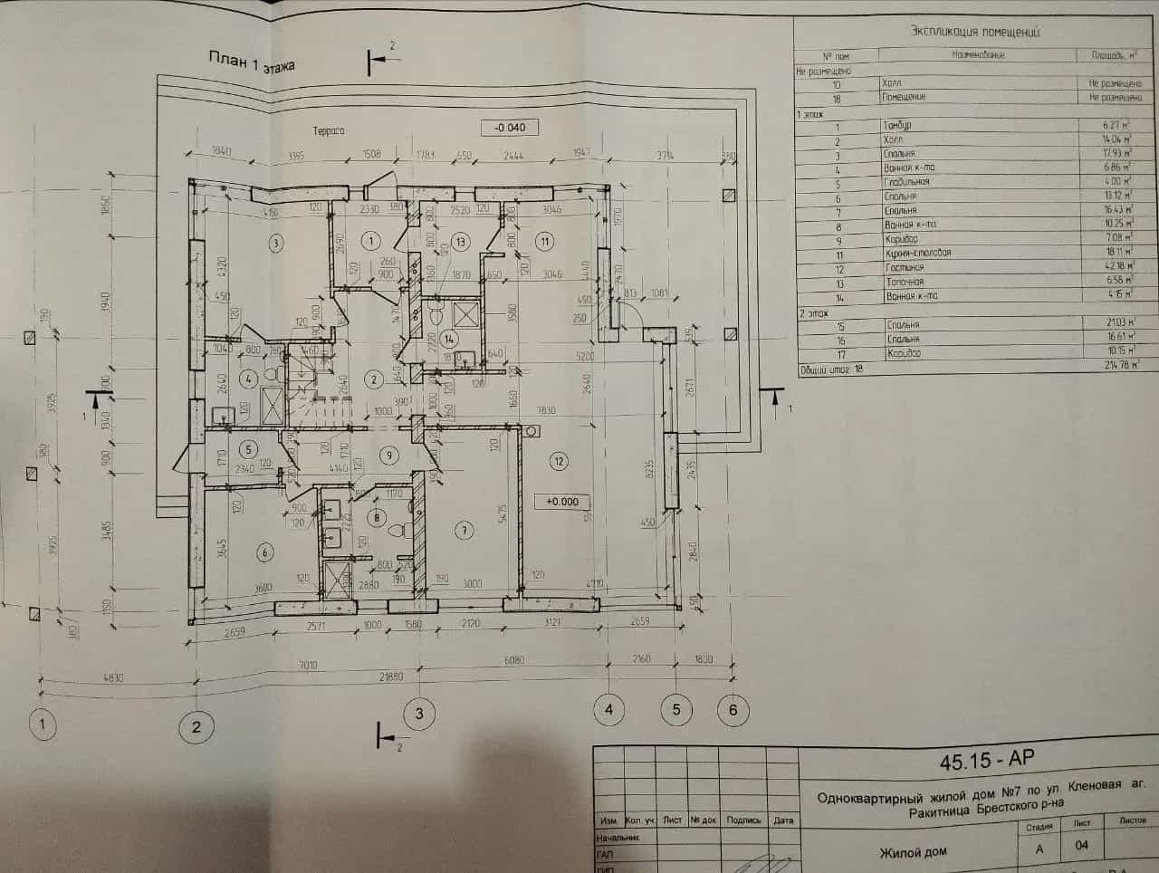 Беларусь, Брестская область, Жабинковский район, агрогородок Ракитница, Кленовая улица, 7, фото 6