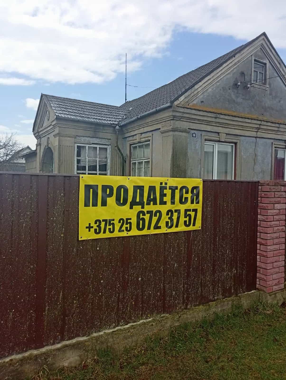 Беларусь, Минская область, Столбцы, улица Максима Горького, 88, фото 3