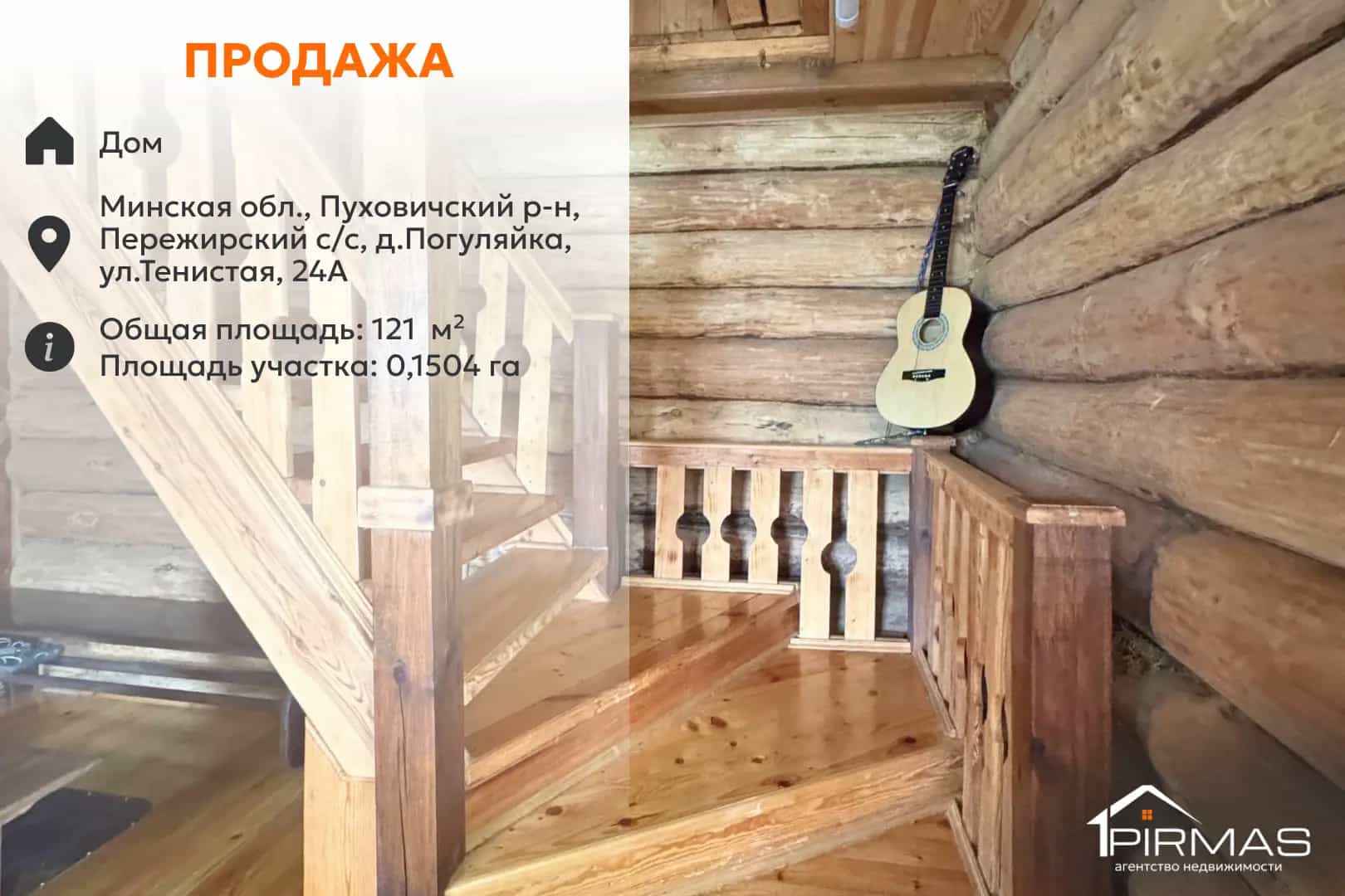 Беларусь, Минская область, Пуховичский район, Пережирский сельсовет, деревня Погуляйка, Тенистая улица, 12