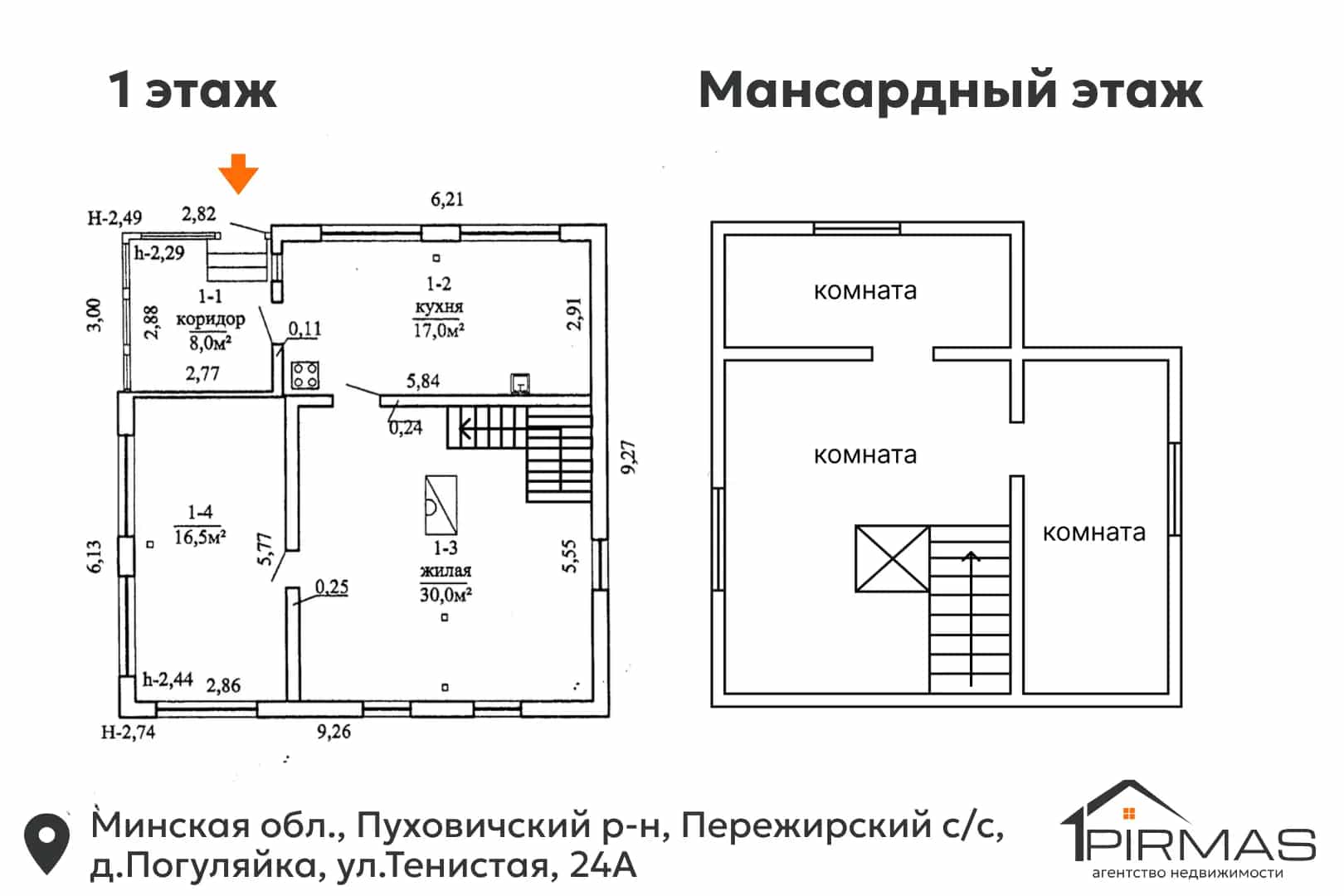 Беларусь, Минская область, Пуховичский район, Пережирский сельсовет, деревня Погуляйка, Тенистая улица, 12, фото 39