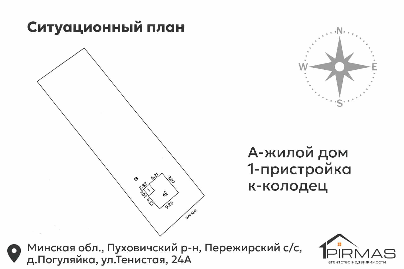 Беларусь, Минская область, Пуховичский район, Пережирский сельсовет, деревня Погуляйка, Тенистая улица, 12, фото 40