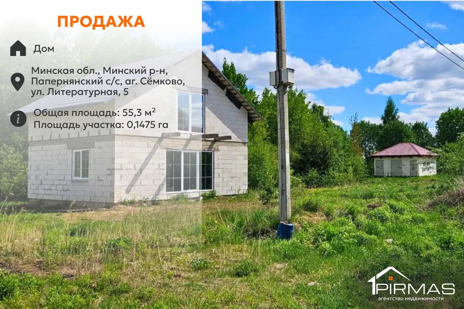 Беларусь, Минский район, Папернянский сельсовет, агрогородок Сёмково, Садовая улица, 72