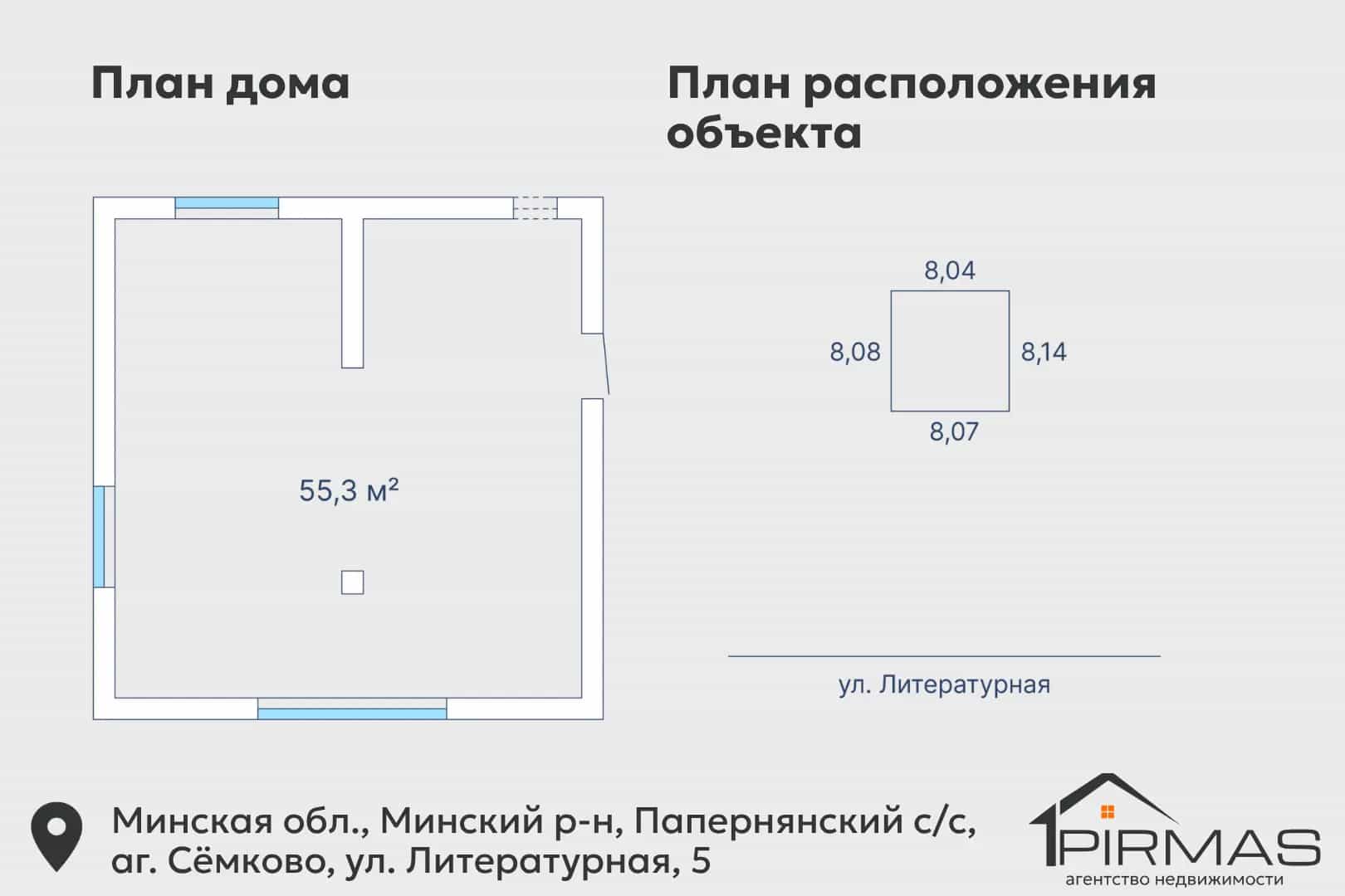 Беларусь, Минский район, Папернянский сельсовет, агрогородок Сёмково, Садовая улица, 72, фото 5