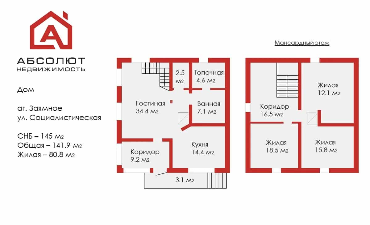 Беларусь, Минская область, Столбцовский район, агрогородок Заямное, Социалистическая улица, 65, фото 48