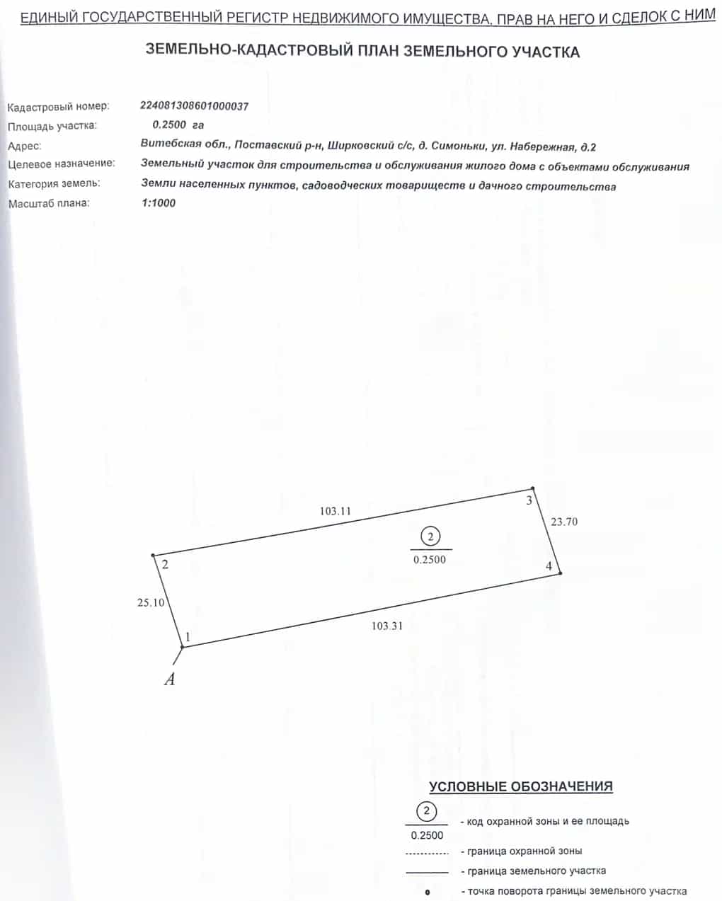 Беларусь, Витебская область, Поставский район, Юньковский сельсовет, деревня Симоньки, Набережная улица, 2, фото 10