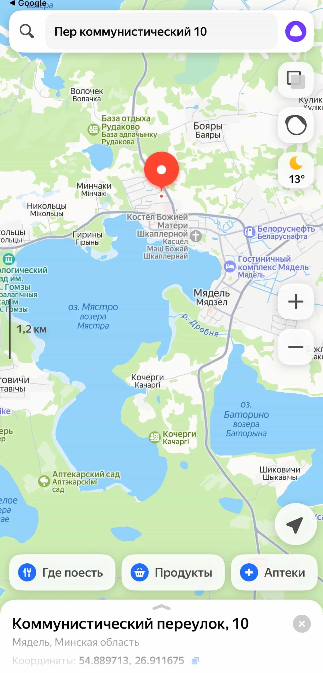 Беларусь, Минская область, Мядель, Коммунистический переулок, 10, фото 18