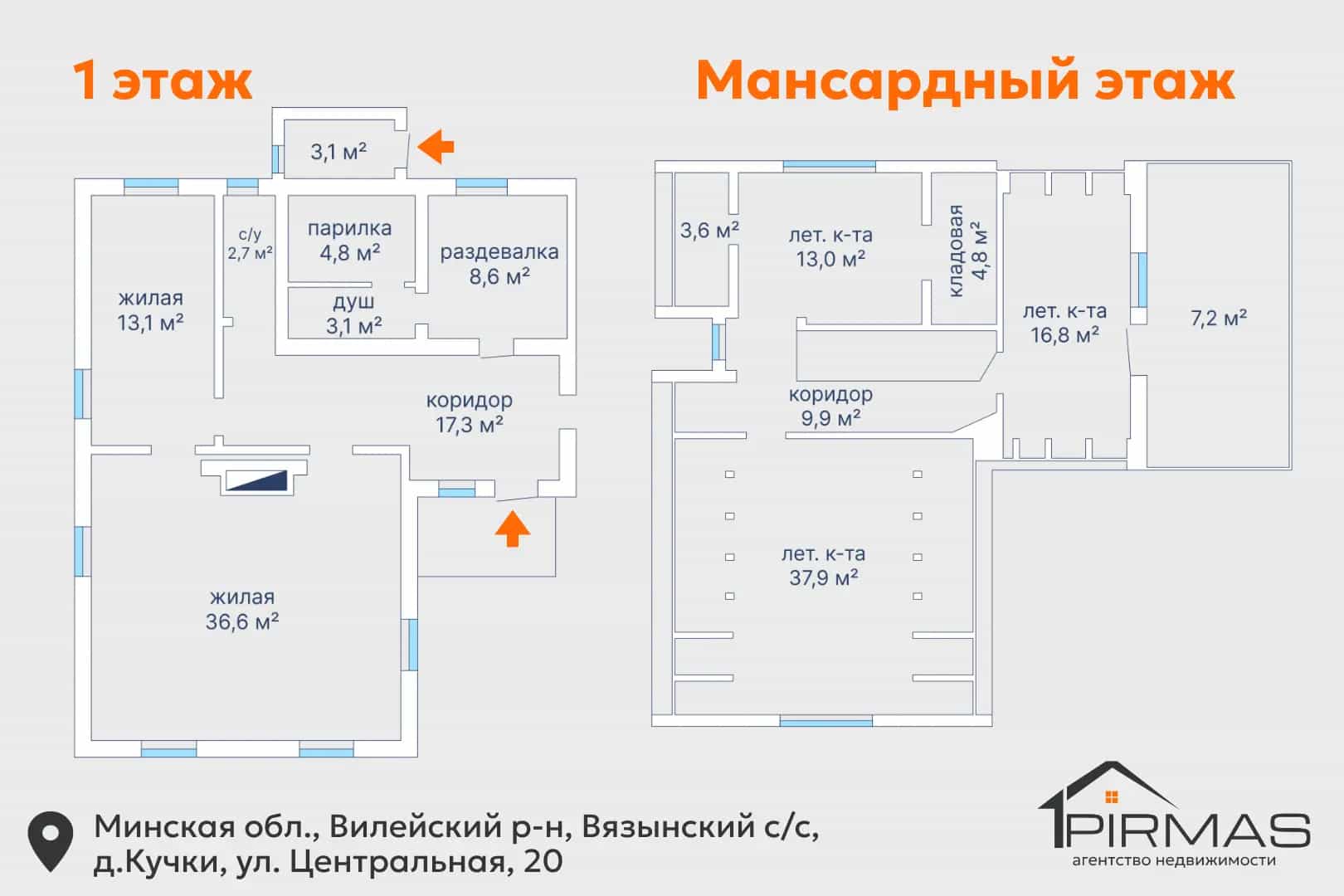 Беларусь, Минская область, Вилейский район, Вязынский сельсовет, деревня Кучки, Центральная улица, 20, фото 48