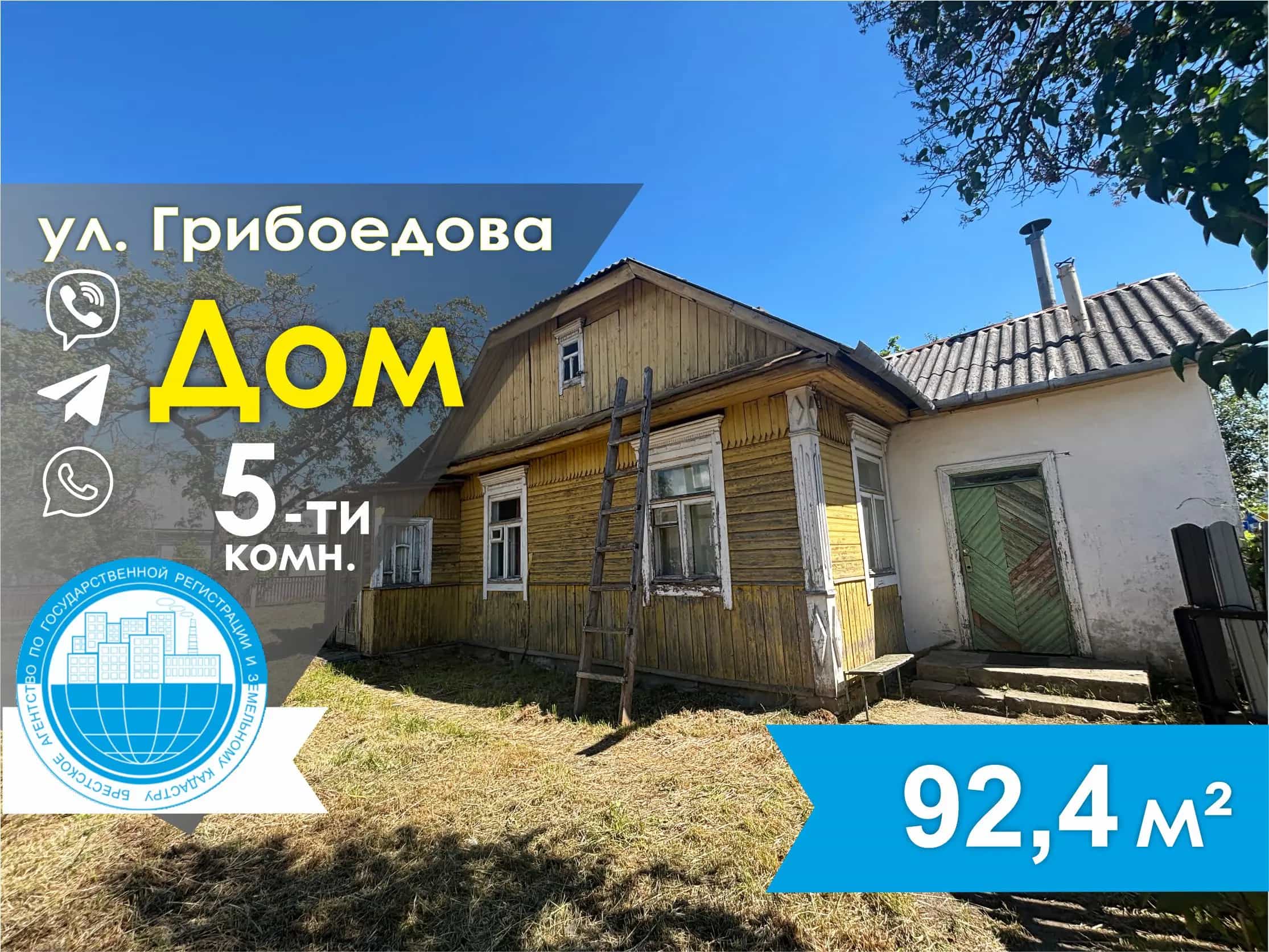Беларусь, Брестская область, Барановичи, улица Грибоедова, 6