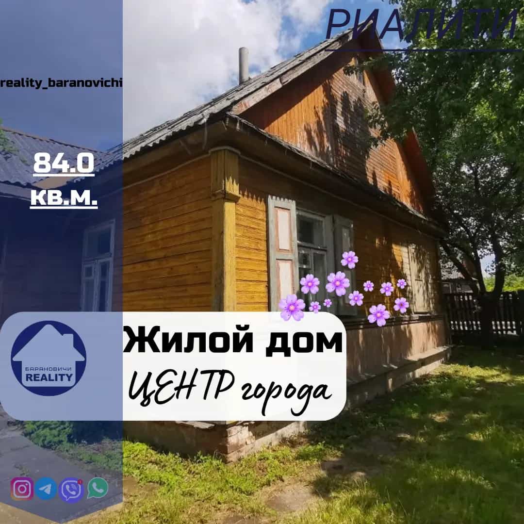 Беларусь, Брестская область, Барановичи, улица Ленина, 18/5