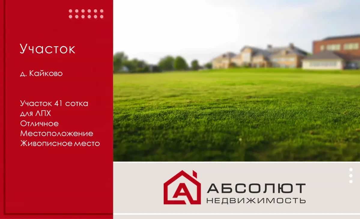 Беларусь, Минский район, Михановичский сельсовет, деревня Кайково, Центральная улица, 83М