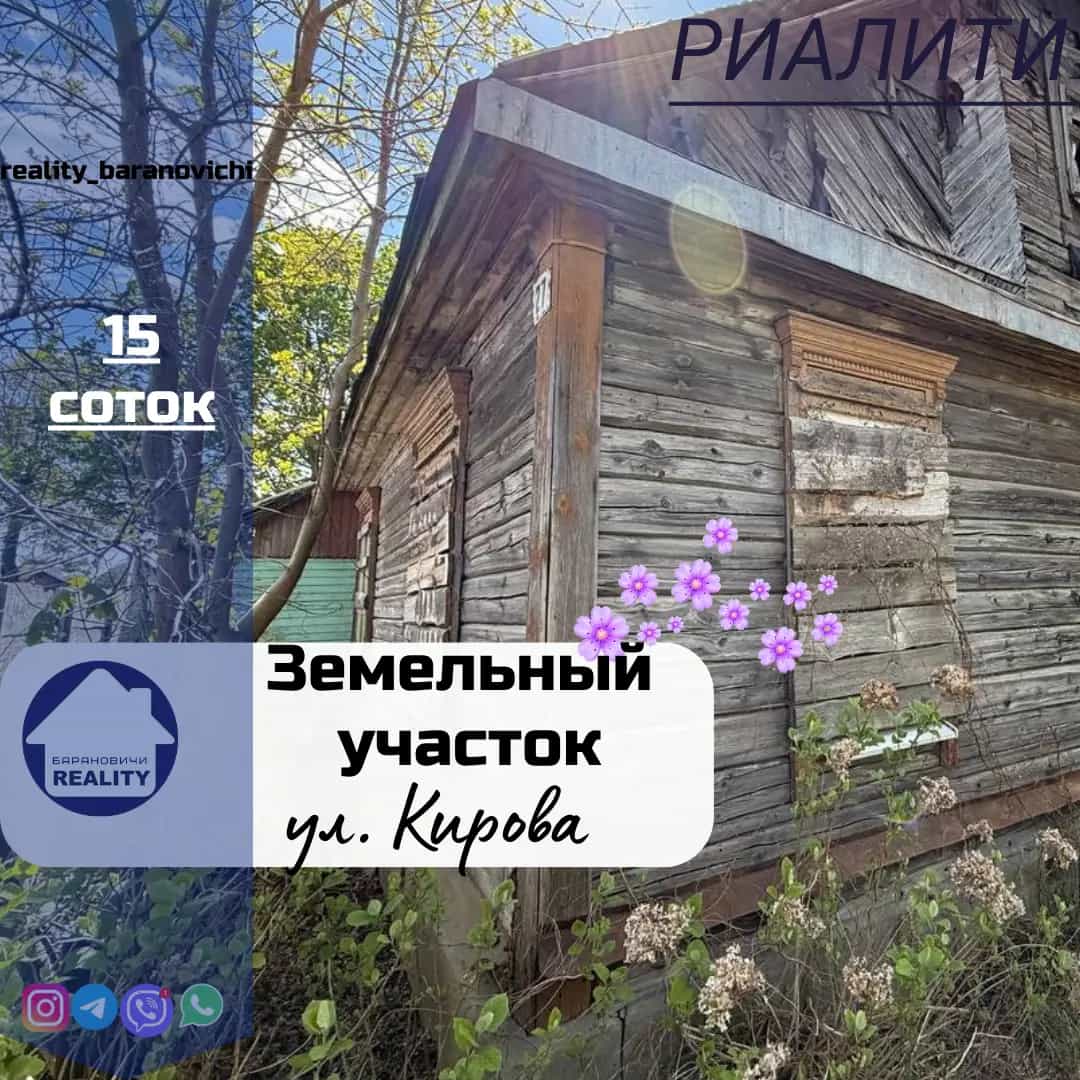 Беларусь, Брестская область, Барановичи, улица Кирова, 27