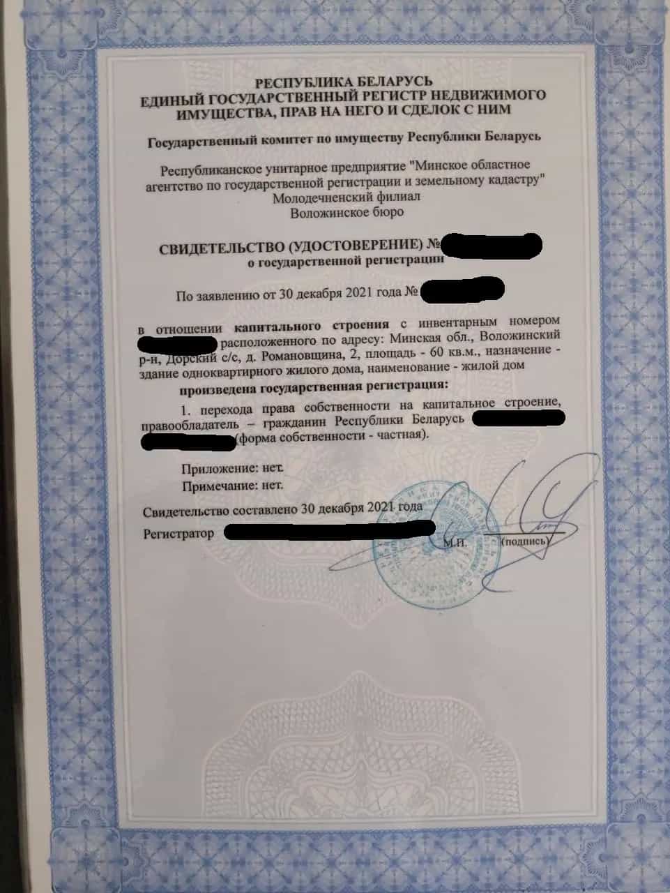 Беларусь, Минская область, Воложинский район, Дорский сельсовет, деревня Романовщина, 2, фото 19