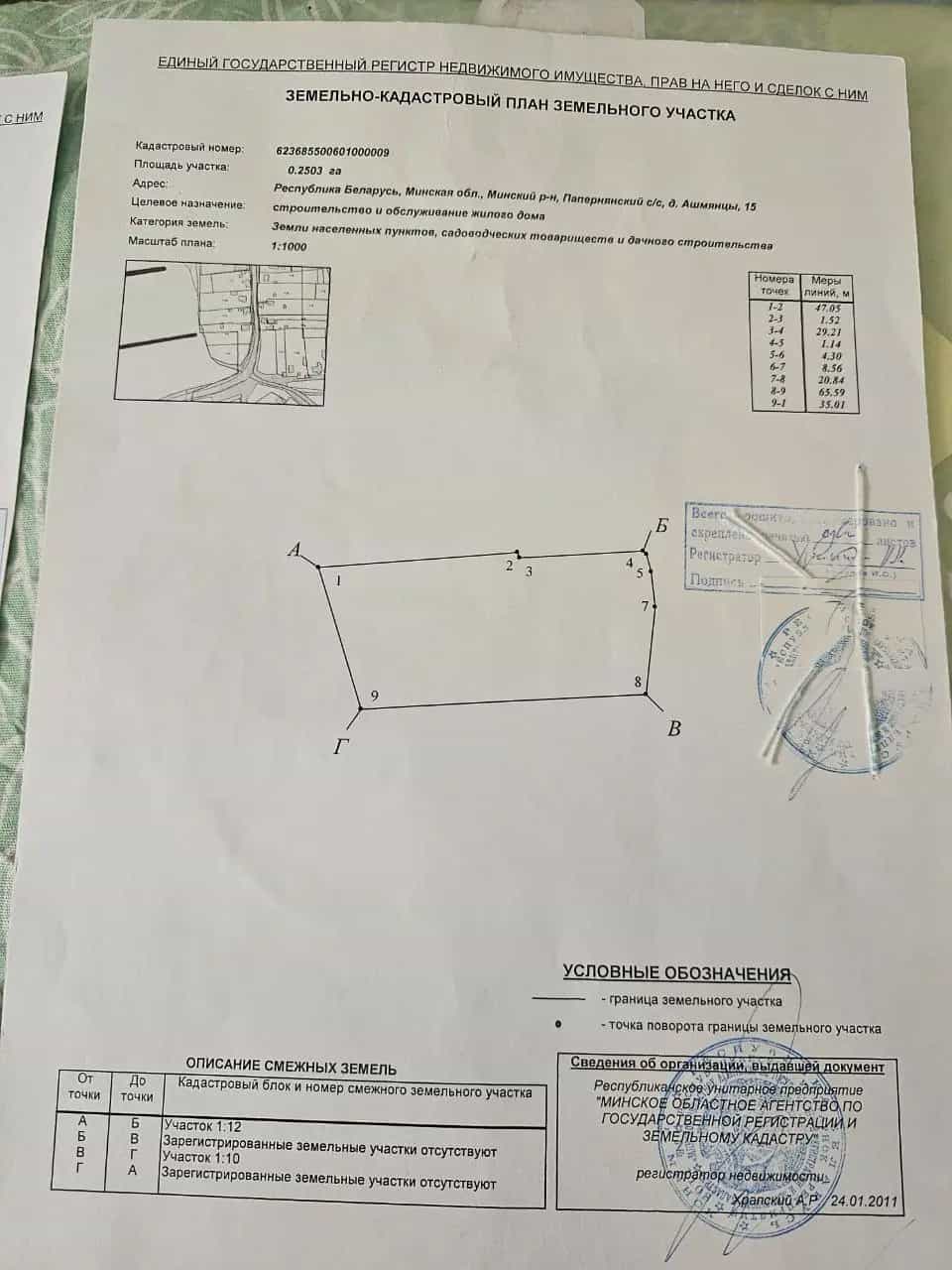 Беларусь, Минский район, Луговослободской сельсовет, агрогородок Замосточье, Центральная улица, 15, фото 16
