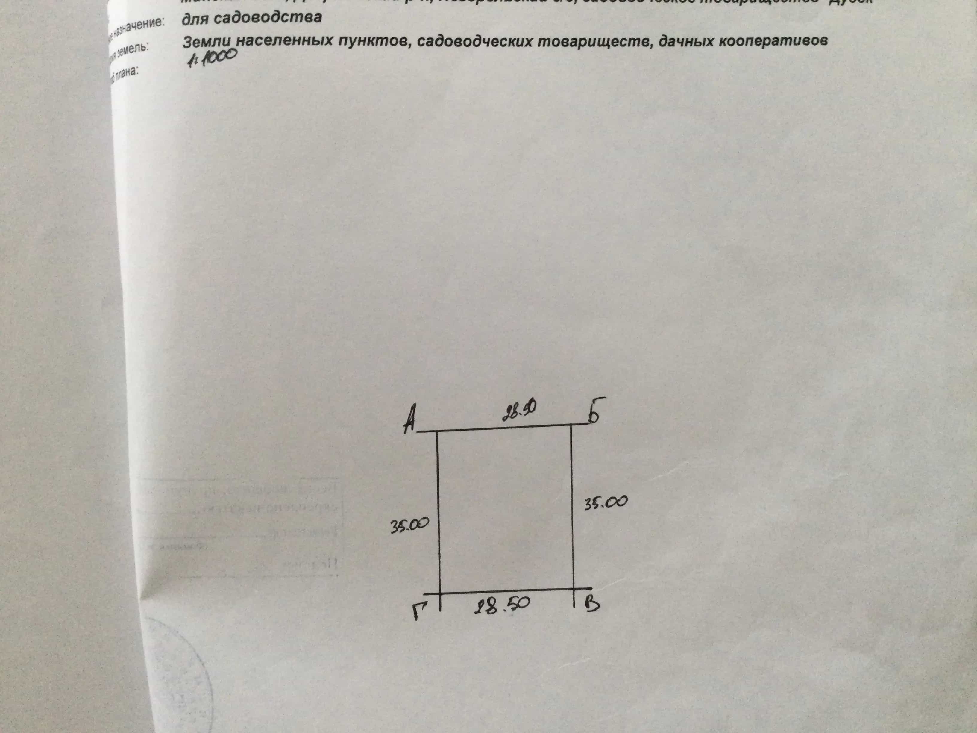 Беларусь, Минская область, Дзержинский район, Негорельский сельсовет, садовое товарищество Дубок, 85, фото 9