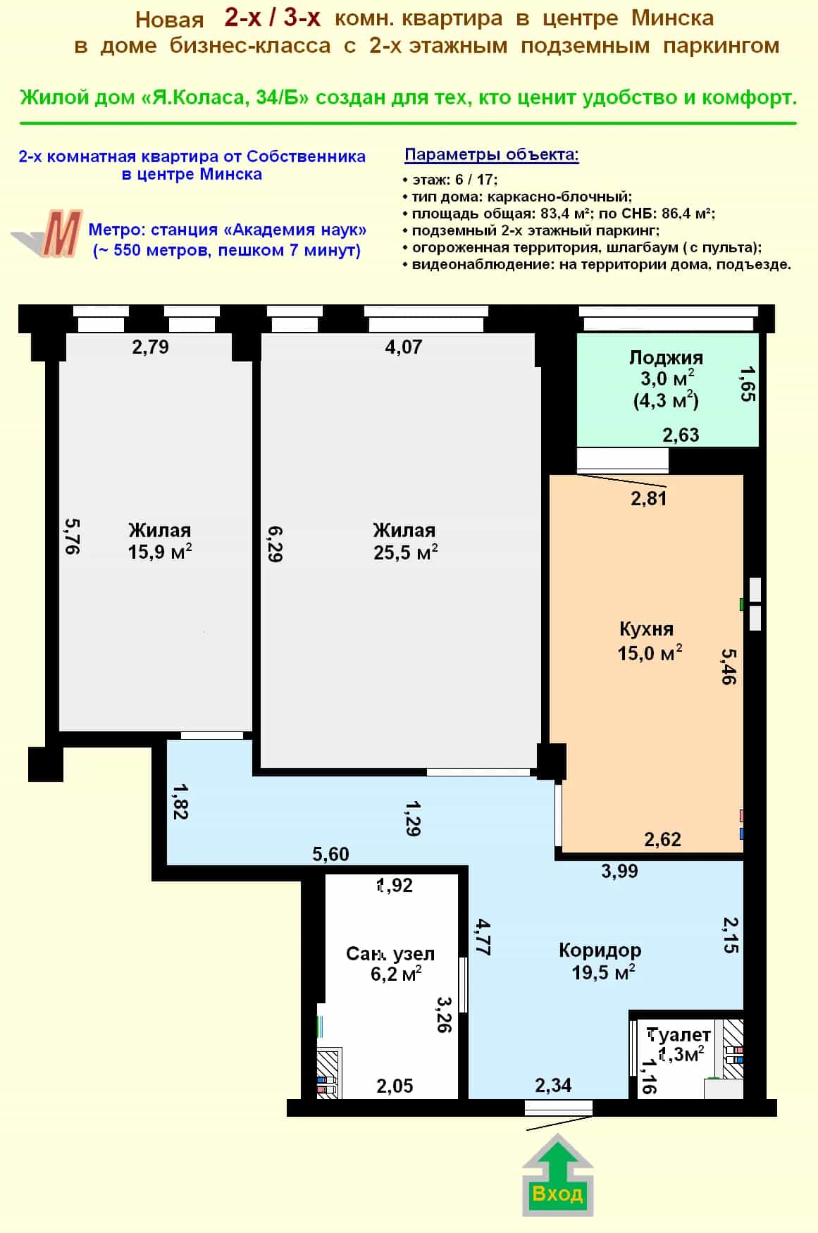 Беларусь, Минск, улица Якуба Коласа, 34Б, фото 3