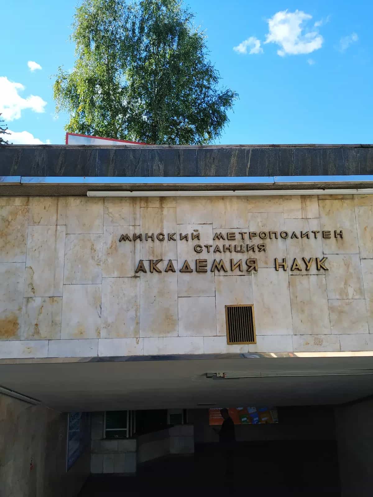Беларусь, Минск, улица Якуба Коласа, 34Б, фото 16