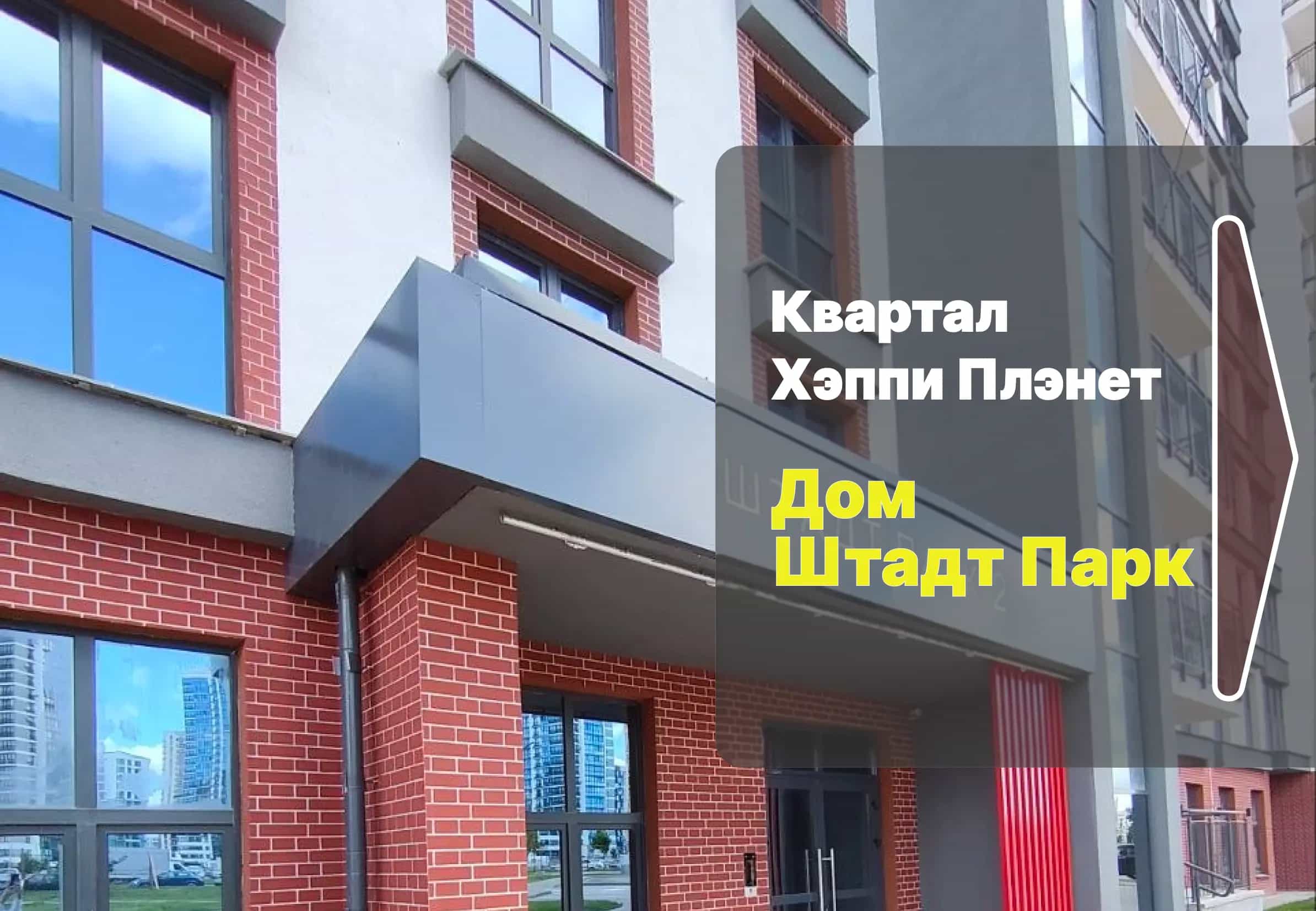 Беларусь, Минск, улица Михаила Савицкого, 9