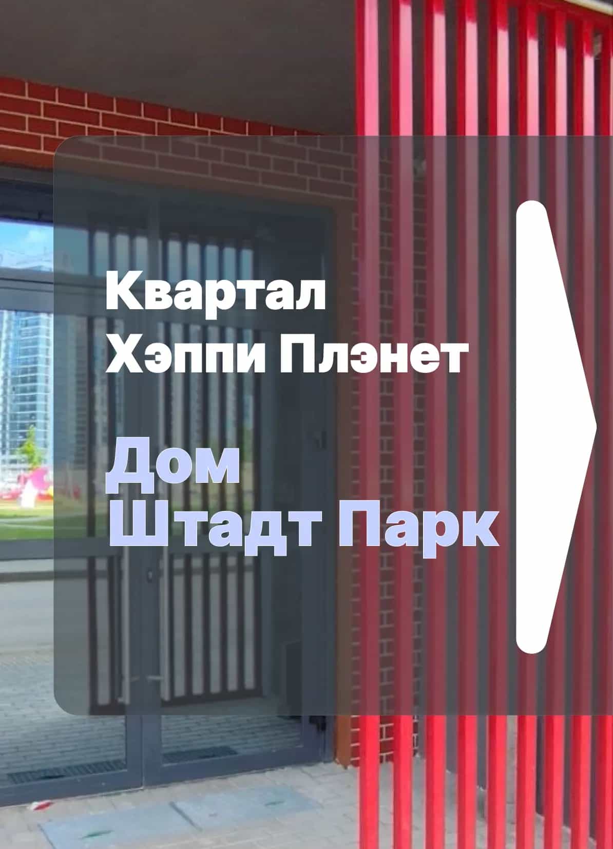 Беларусь, Минск, улица Михаила Савицкого, 9